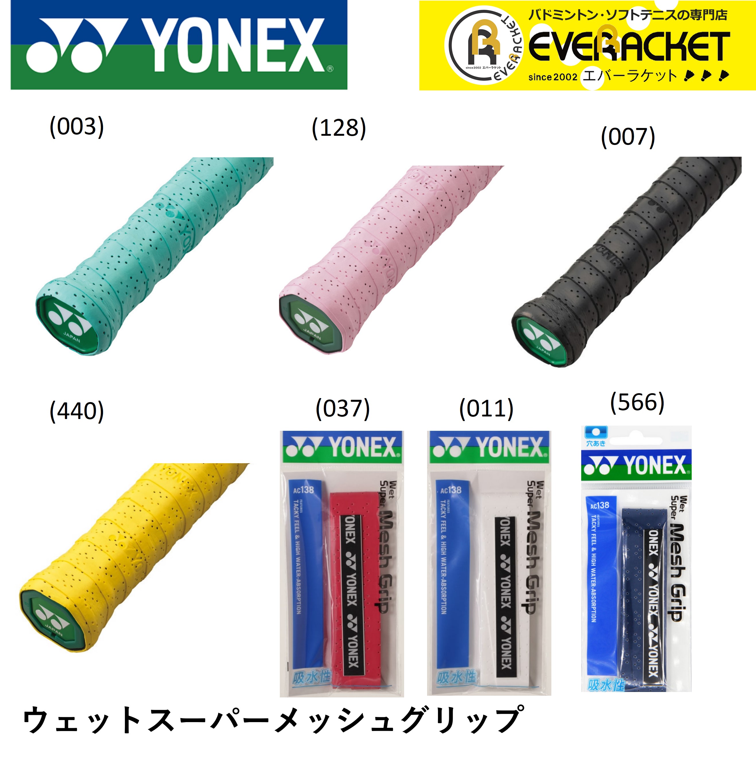 楽天市場】【LINE追加で5%OFFクーポン配布中】ヨネックス YONEX