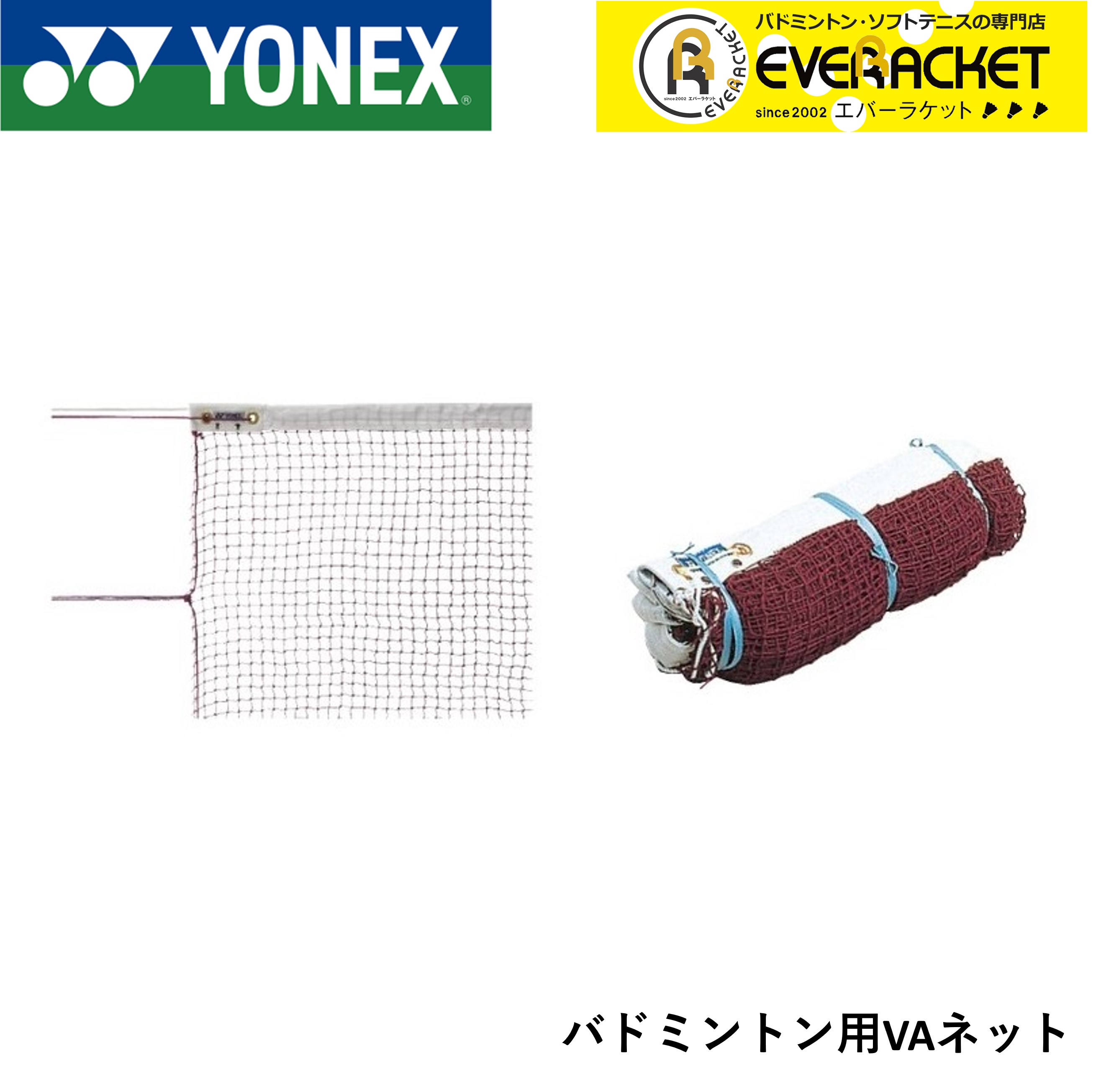 GOSENバドミントンガット「RYZONIC」