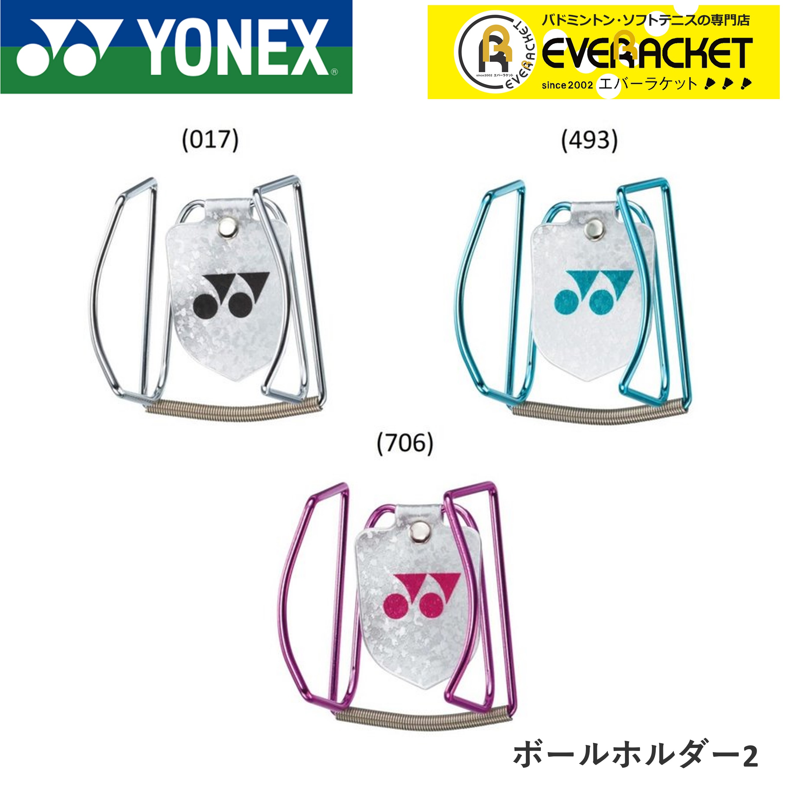 在庫一掃】 YONEX アウトドアシート ryouen.jp