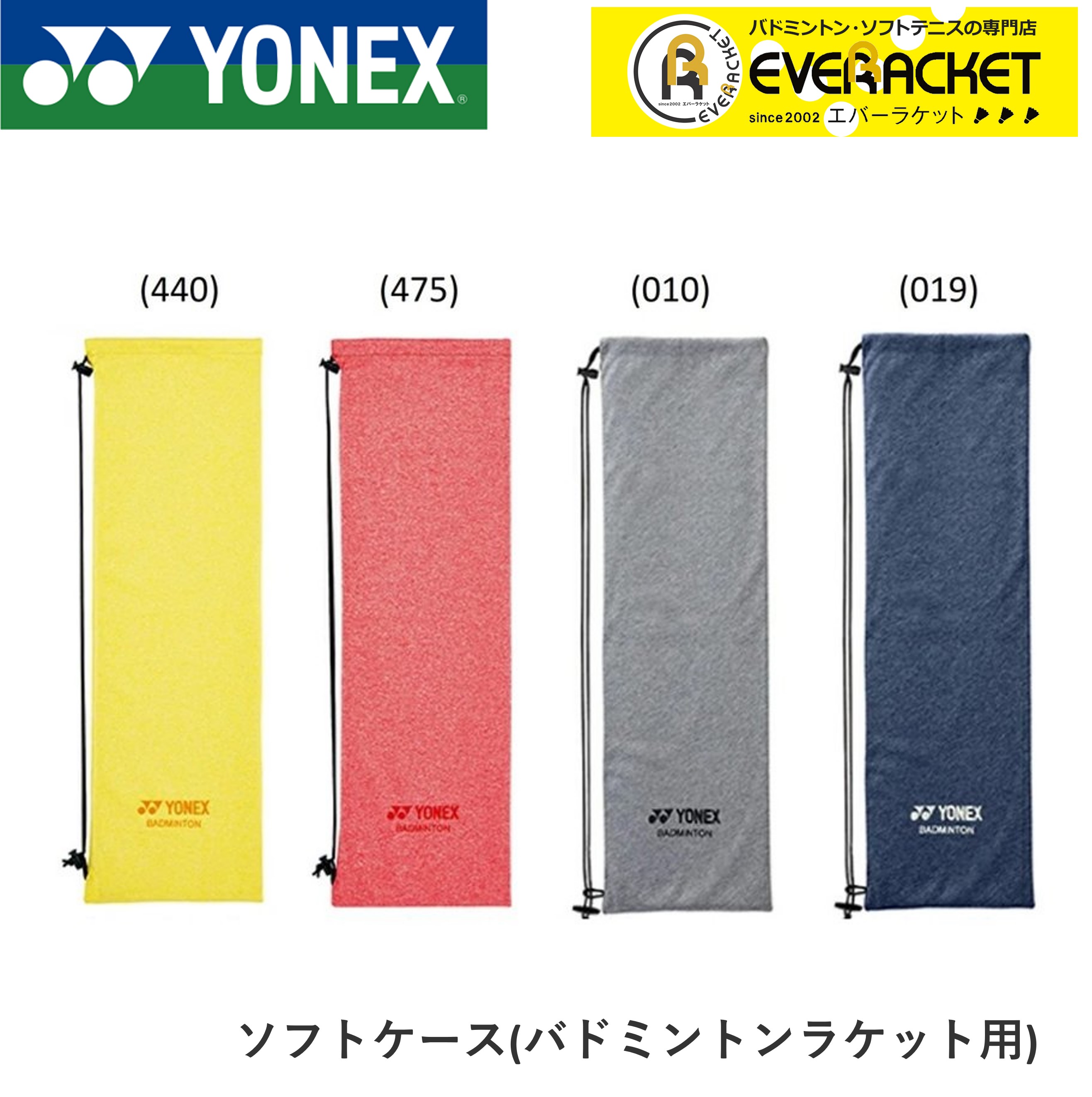 クラシック ヨネックス YONEX アクセサリー ソフトケース バドミントンラケットヨウ AC543 バドミントン テニス  whitesforracialequity.org