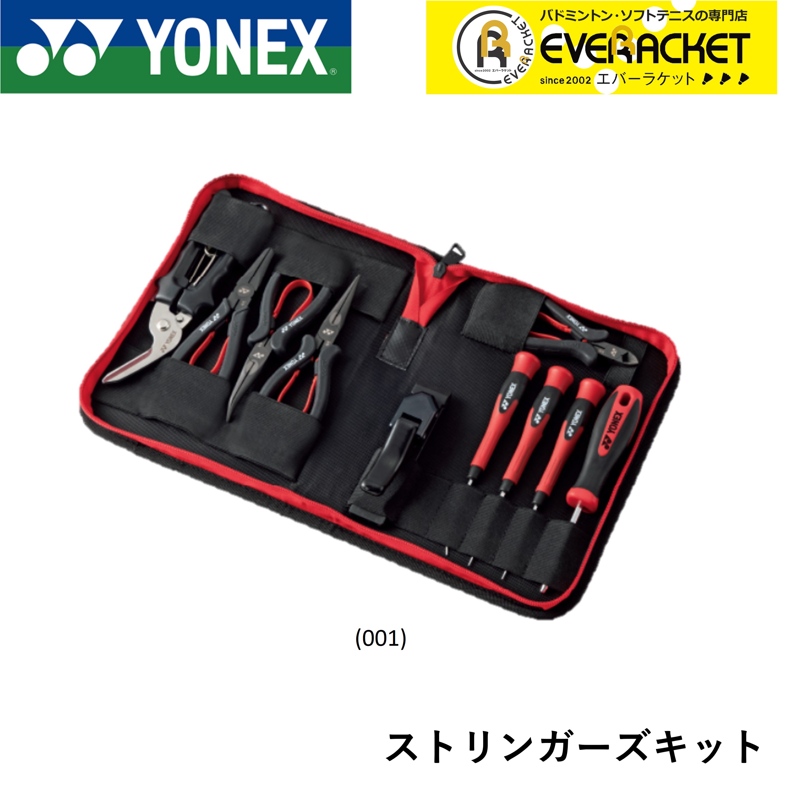 楽天市場】【LINE追加で5%OFFクーポン配布中】ヨネックス YONEX