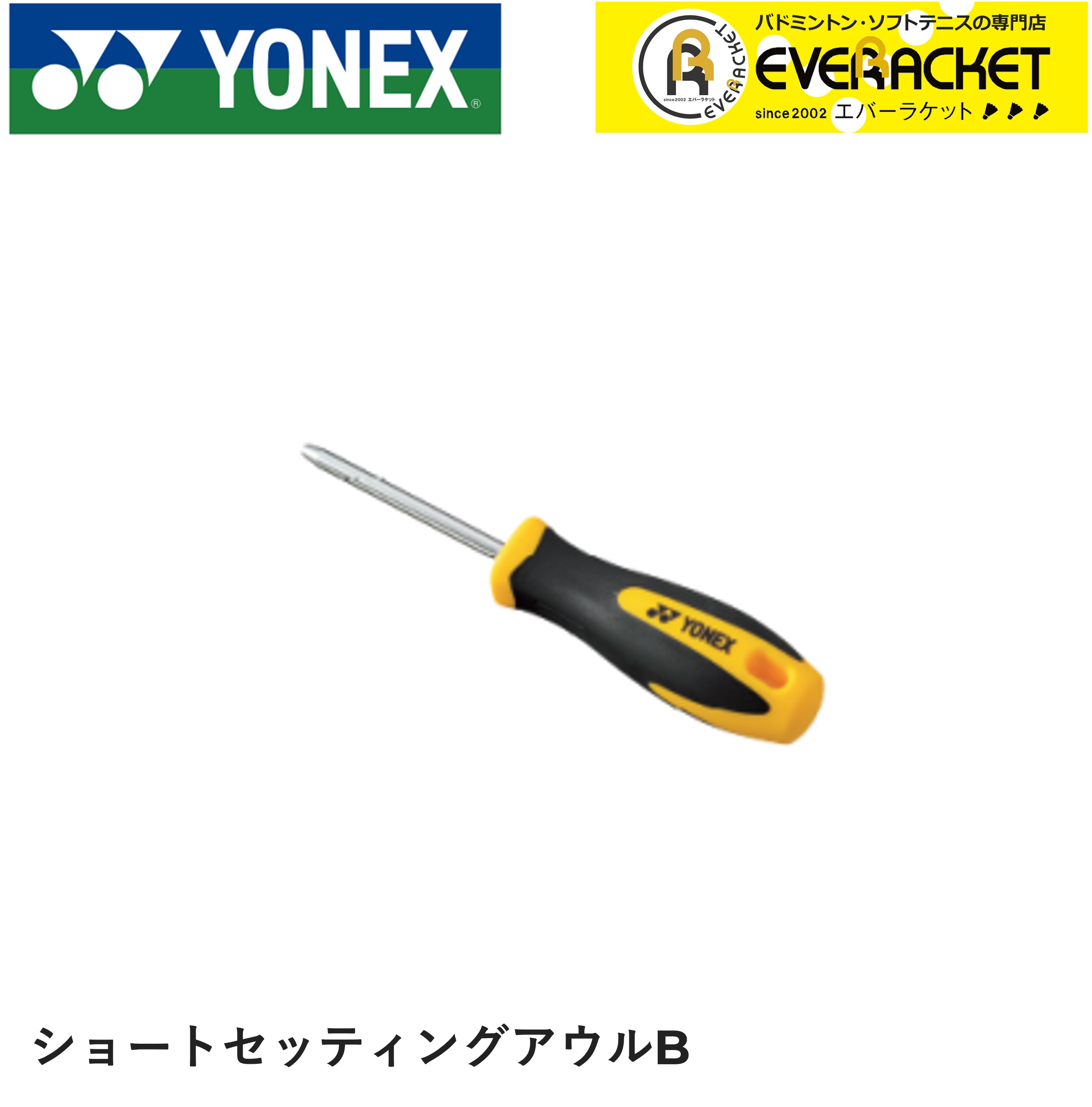 新品YONEX スターティングクランプ ヨネックス ストリングマシン ]スターティングクランプ AC618H