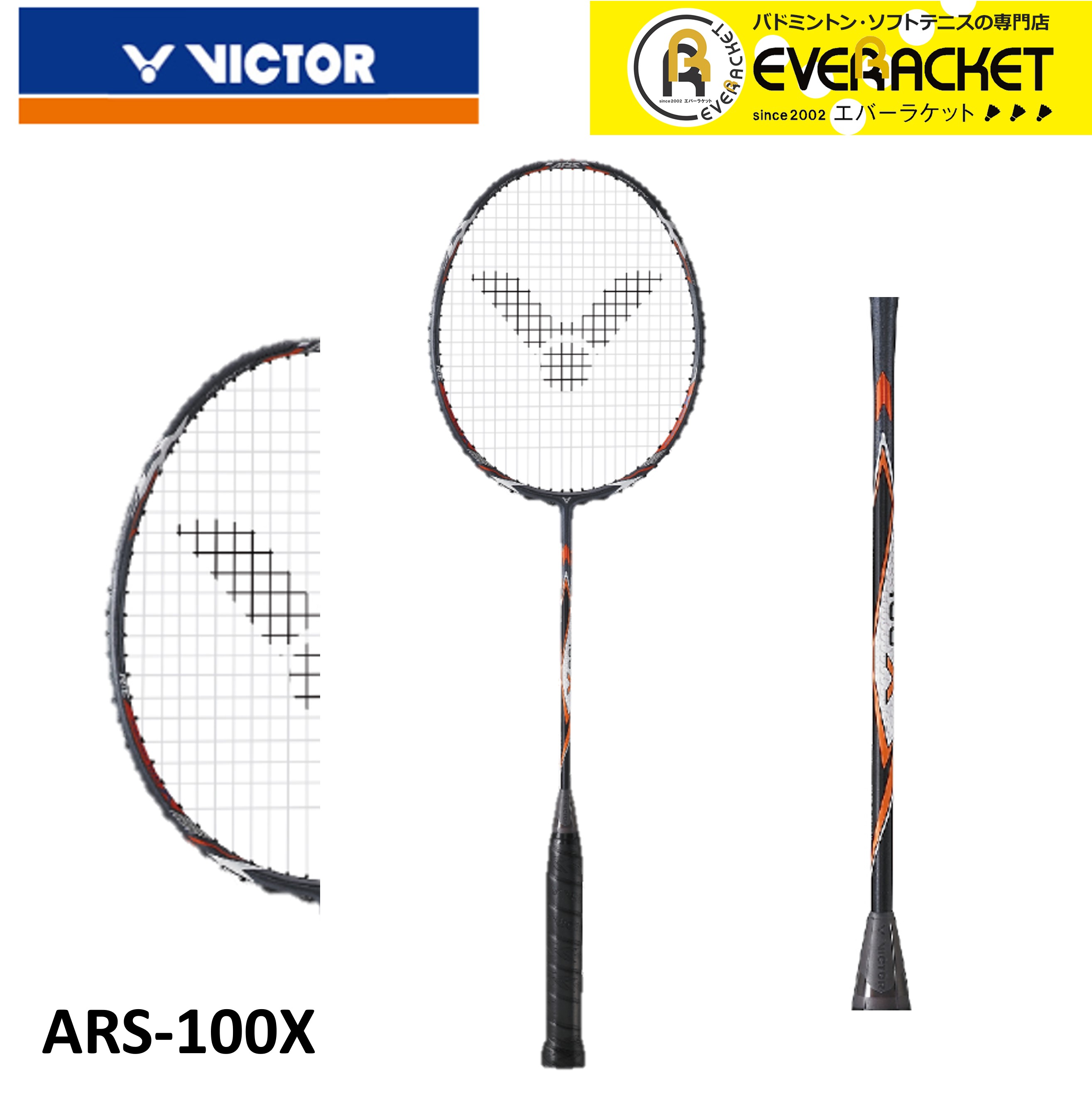 【最短出荷】【ガット代・張り代無料】ビクター VICTOR バドミントンラケット オーラスピード100X ARS-100X バドミントン |  エバーラケット　楽天市場店