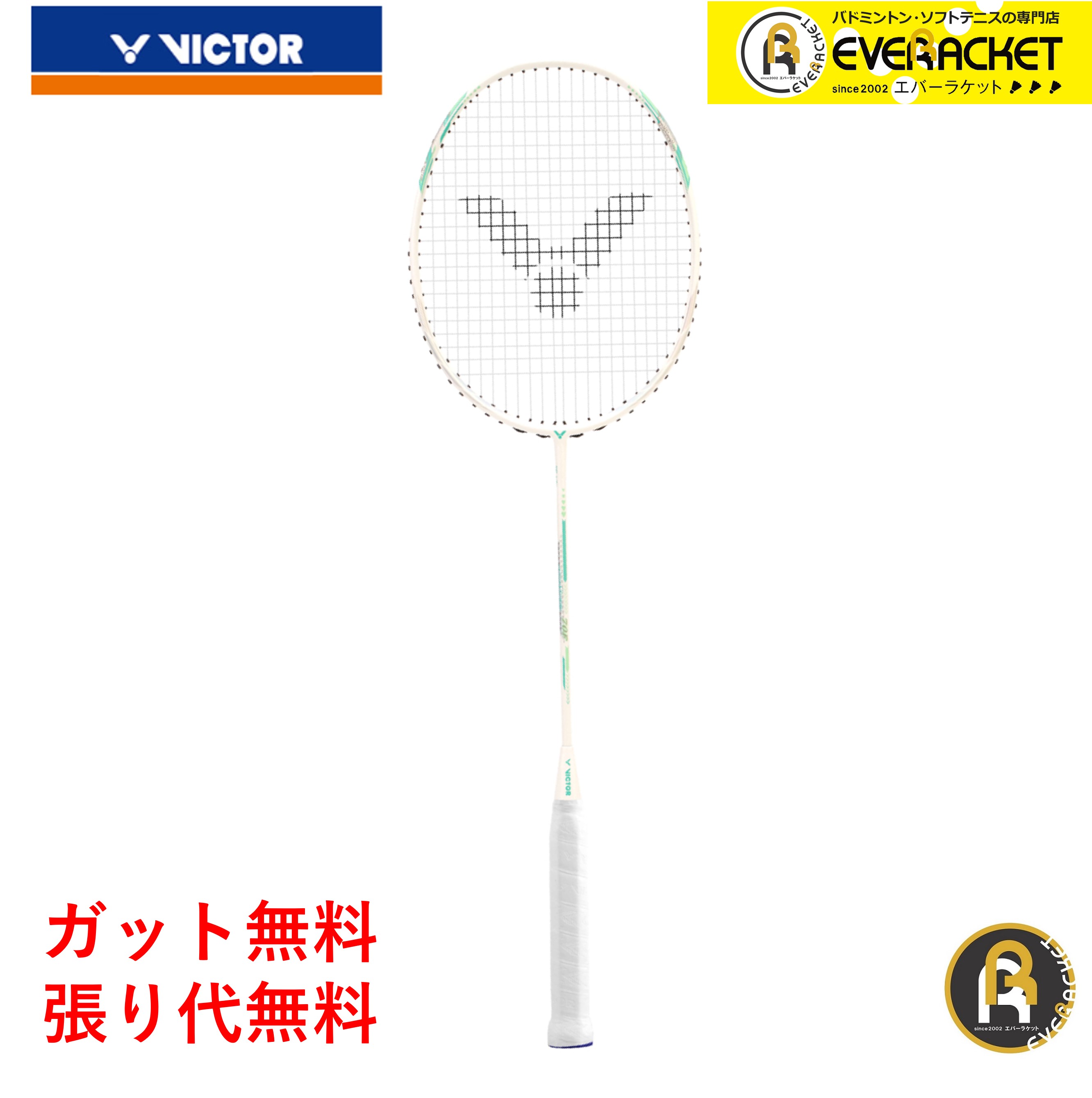 【楽天市場】【最短出荷】【ガット代・張り代無料】YONEX ヨネックス バドミントン バドミントンラケット アストロクス99ゲーム AX99-G :  エバーラケット 楽天市場店