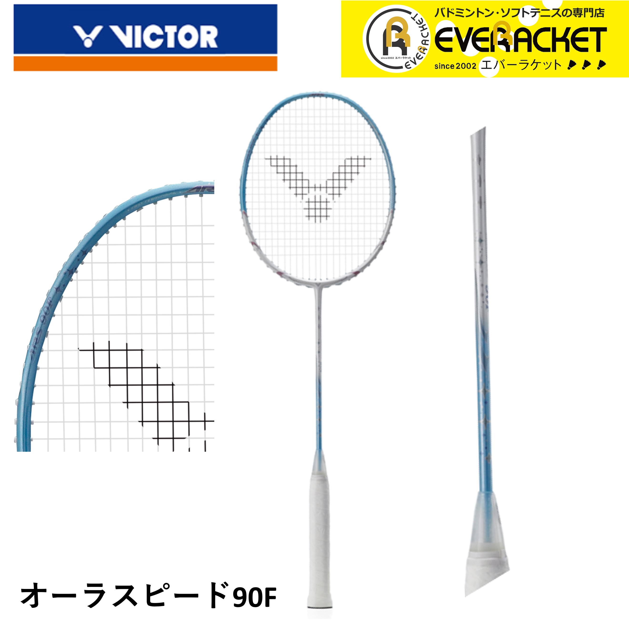 楽天市場】【最短出荷】【ガット代・張り代無料】ビクター VICTOR