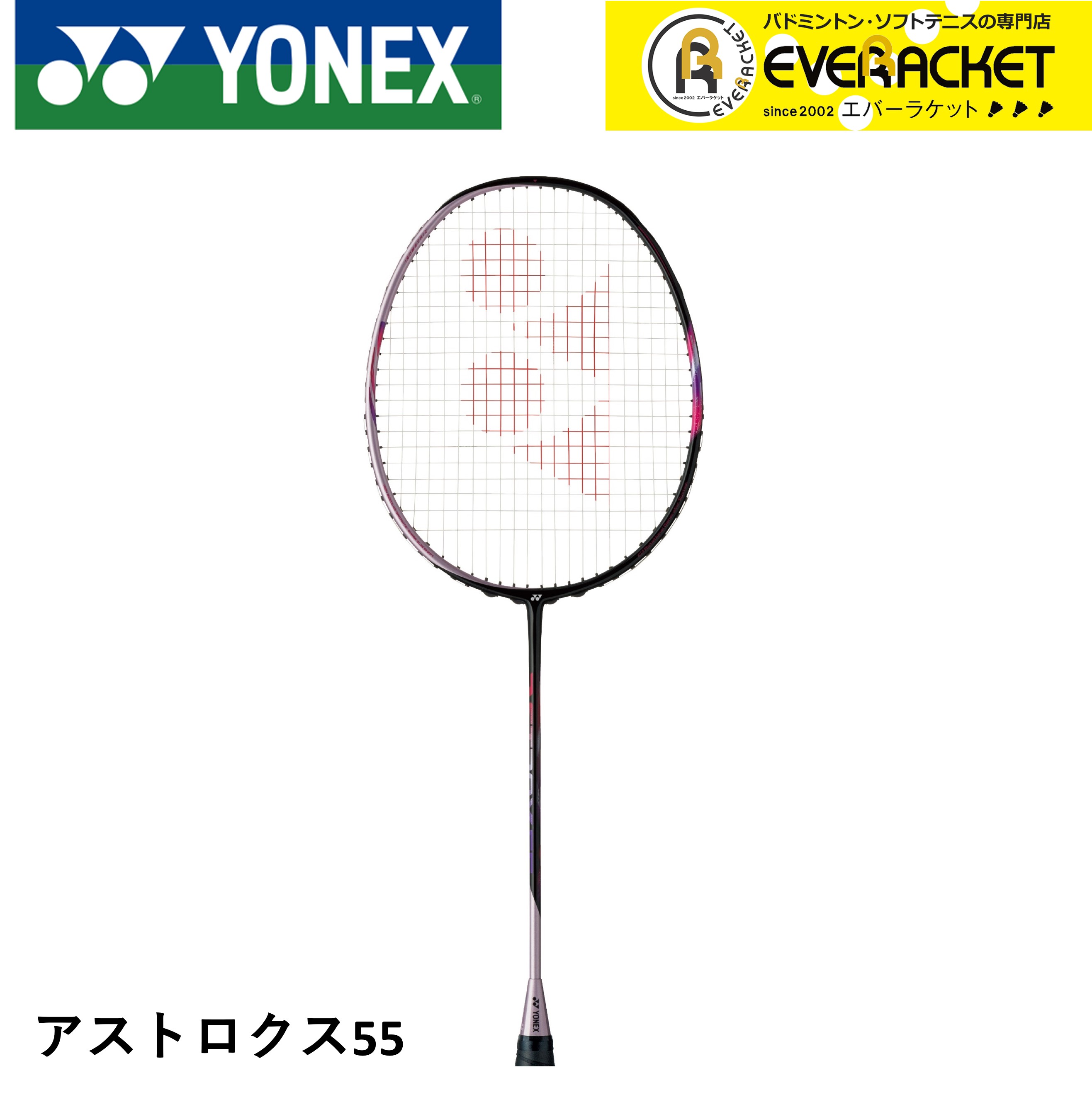 選択 YONEX ヨネックス バドミントンラケット ARCSABER 7 PRO アークセイバー7プロ ARC7-P 10mm LONG  fucoa.cl