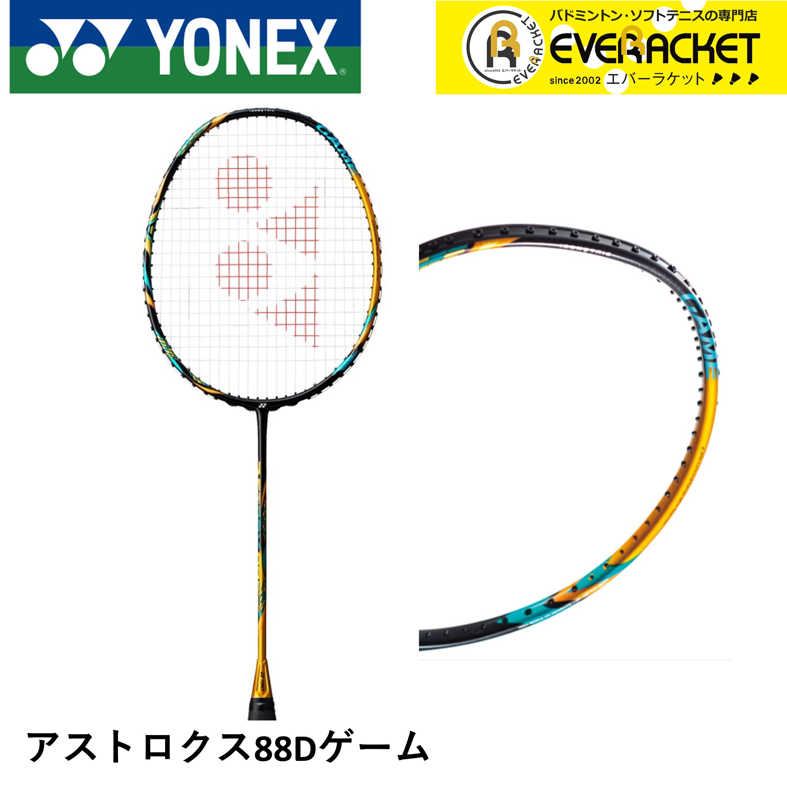 限定セール2023 YONEX アークセイバー11P 4UG5 ガット張り込み Xl3pH