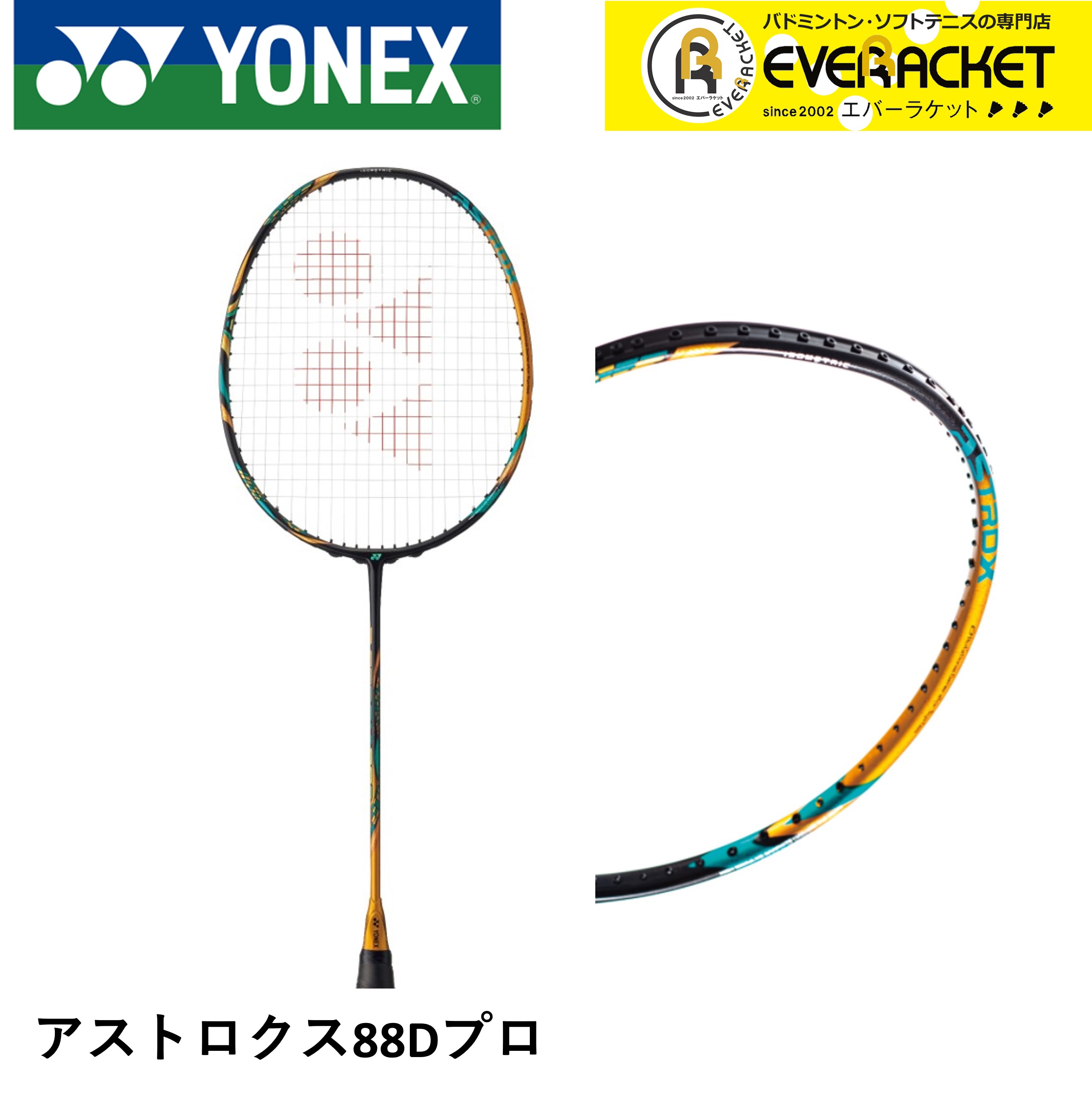 好評 ヨネックス YONEX ナノフレア800 agapeeurope.org