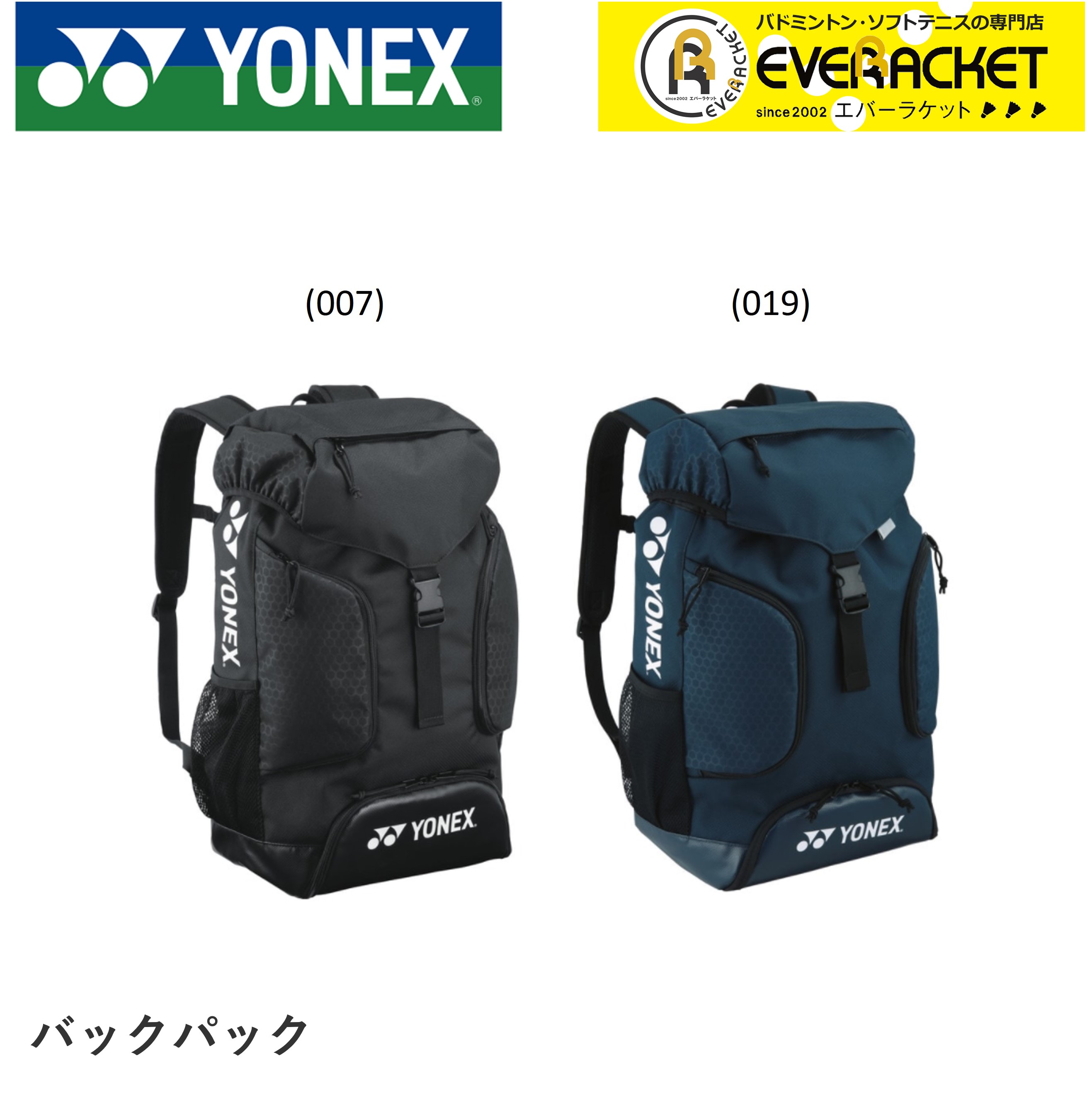 ヨネックス YONEX バックパックＴ BAG2218T 37-44L テニスバッグ 