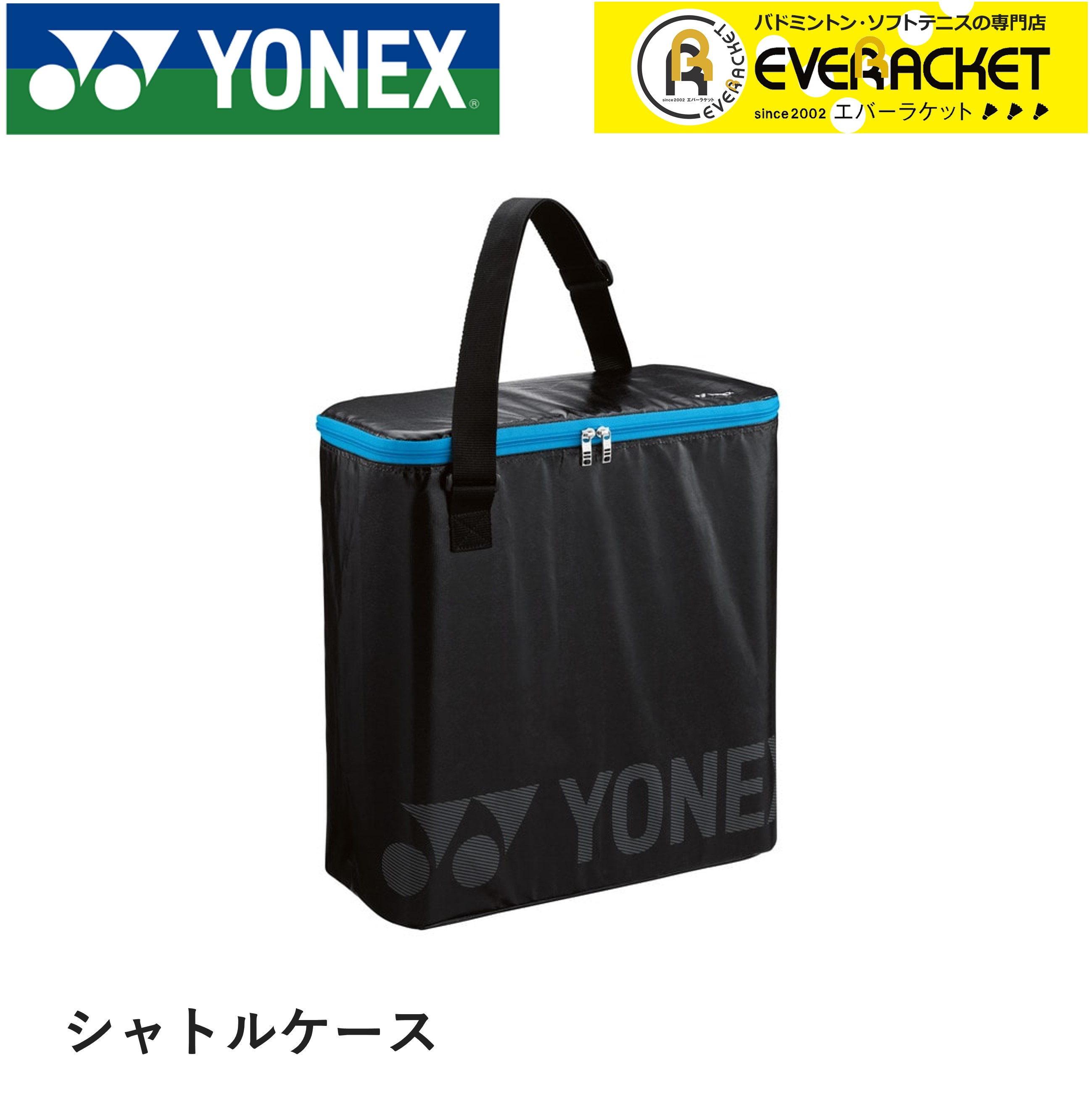 ヨネックス YONEX バッグ シャトルケース BAG16ST バドミントン テニス 