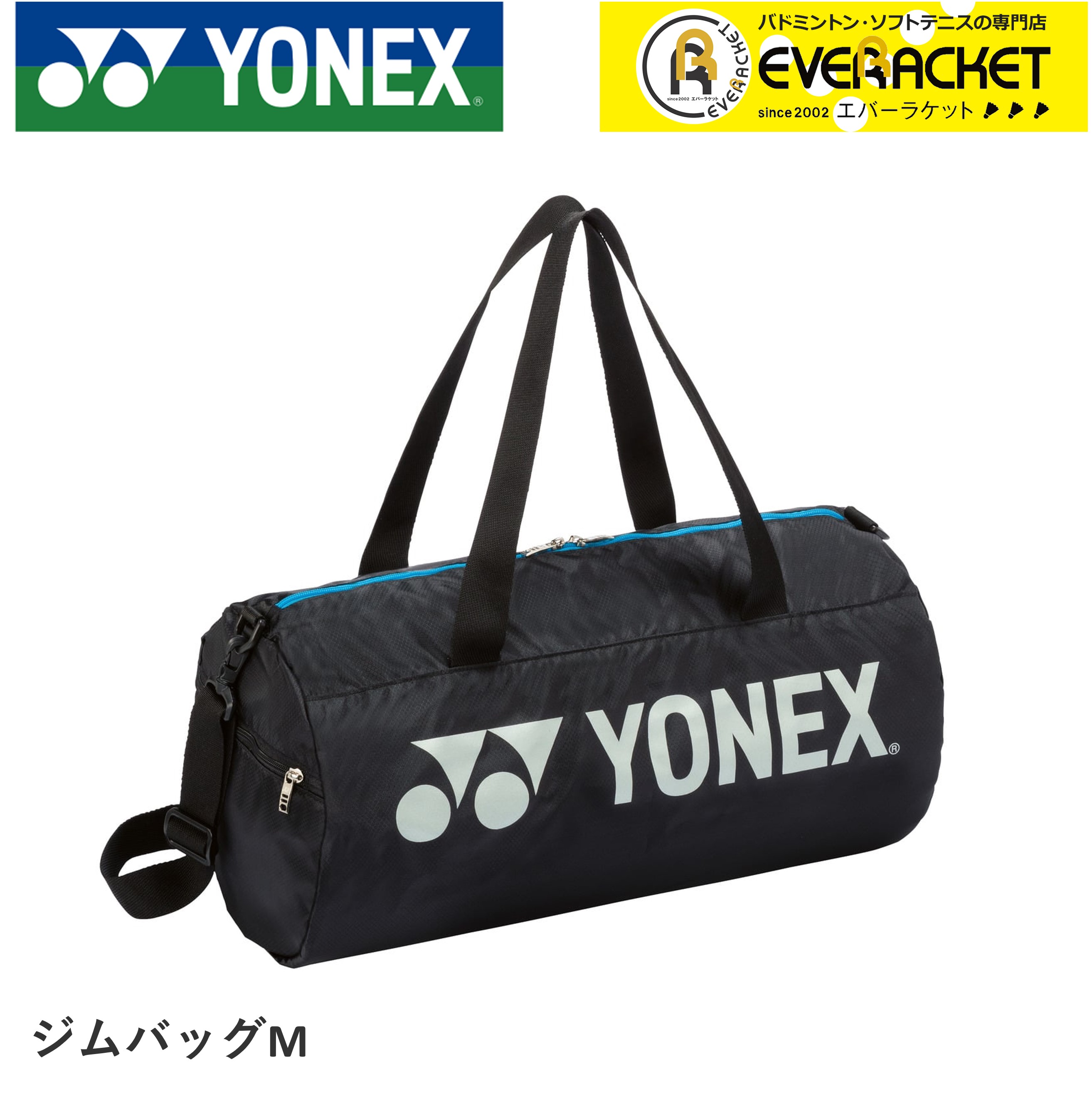 ☆年末セール商品☆YONEX新品トーナメントバッグ☆大特価 | chicshabu.com