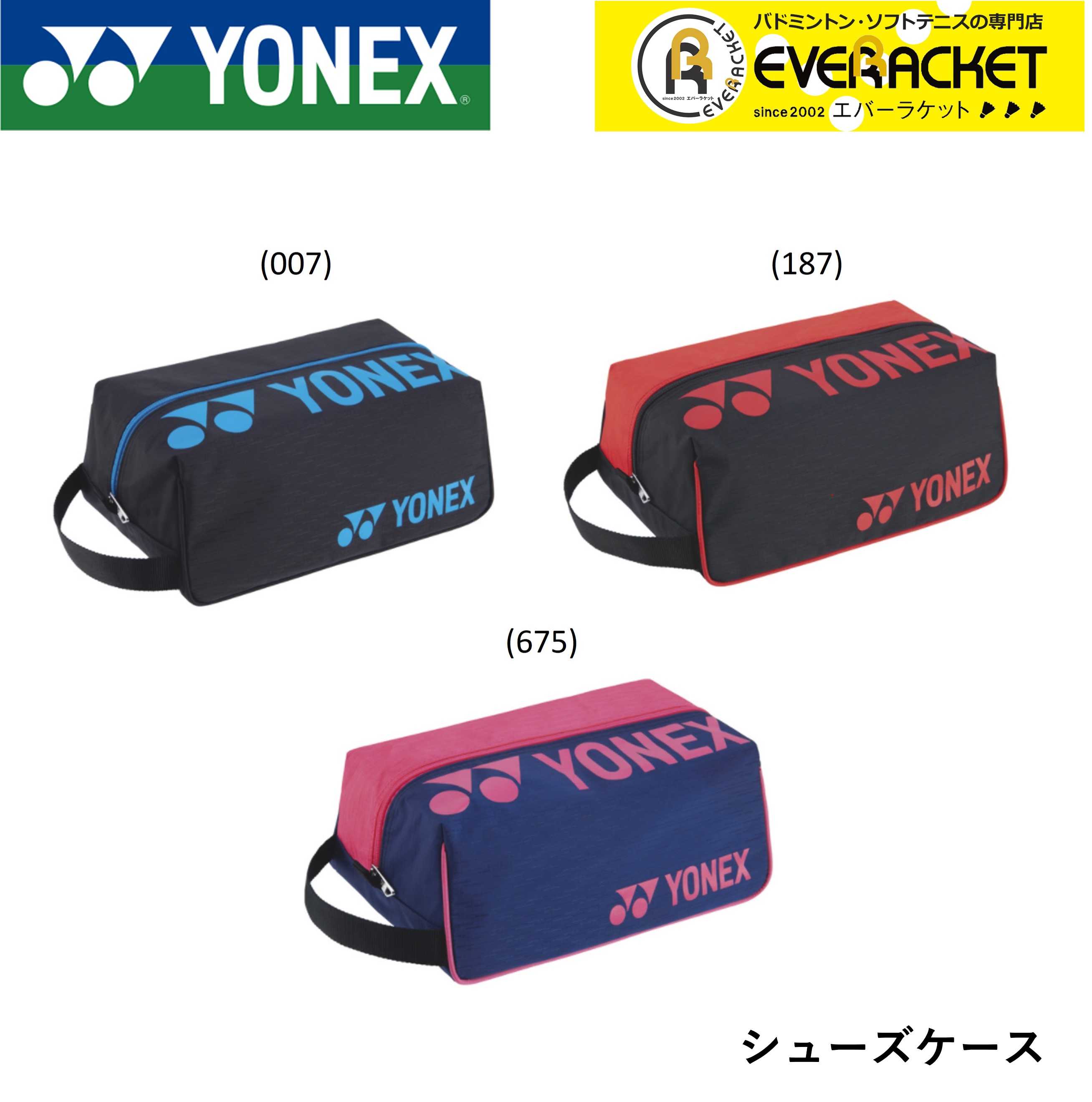 市場 ヨネックス YONEX バッグ BAG2133 シューズケース