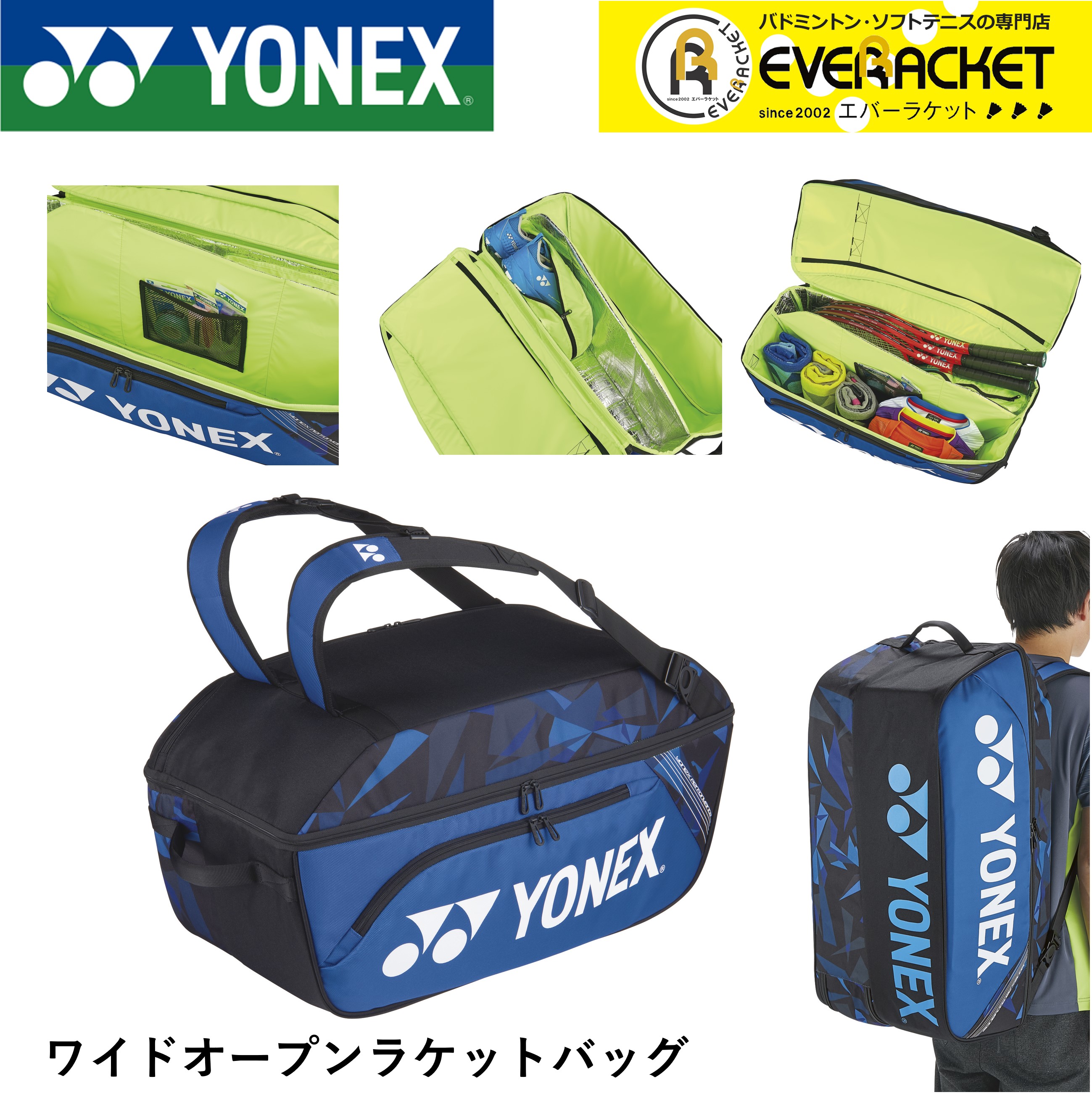 上品なスタイル Yonex ヨネックス テニス ボックスラケットバッグ6 6本