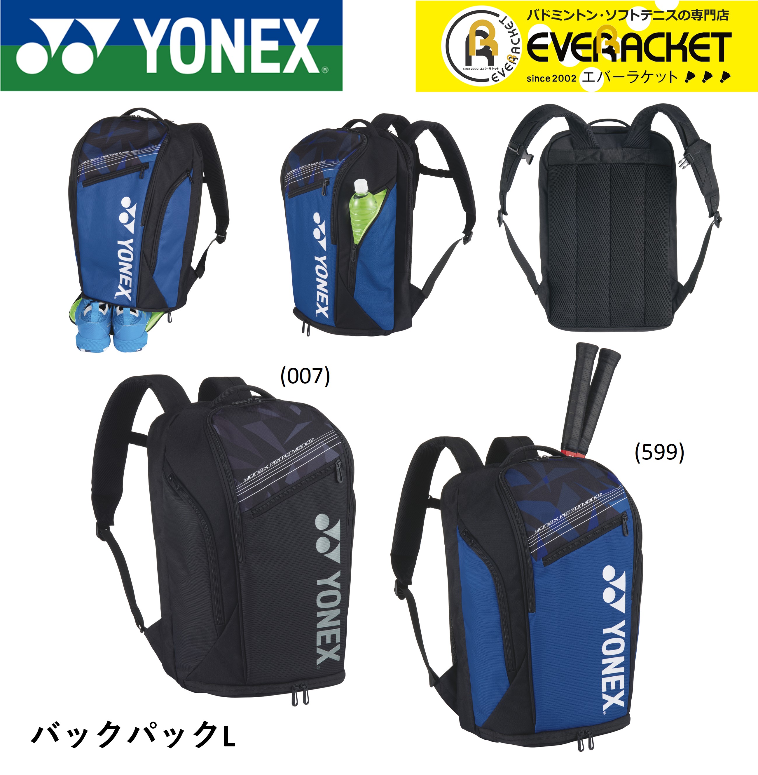 ヨネックス YONEX バッグ バックパックL BAG2208L