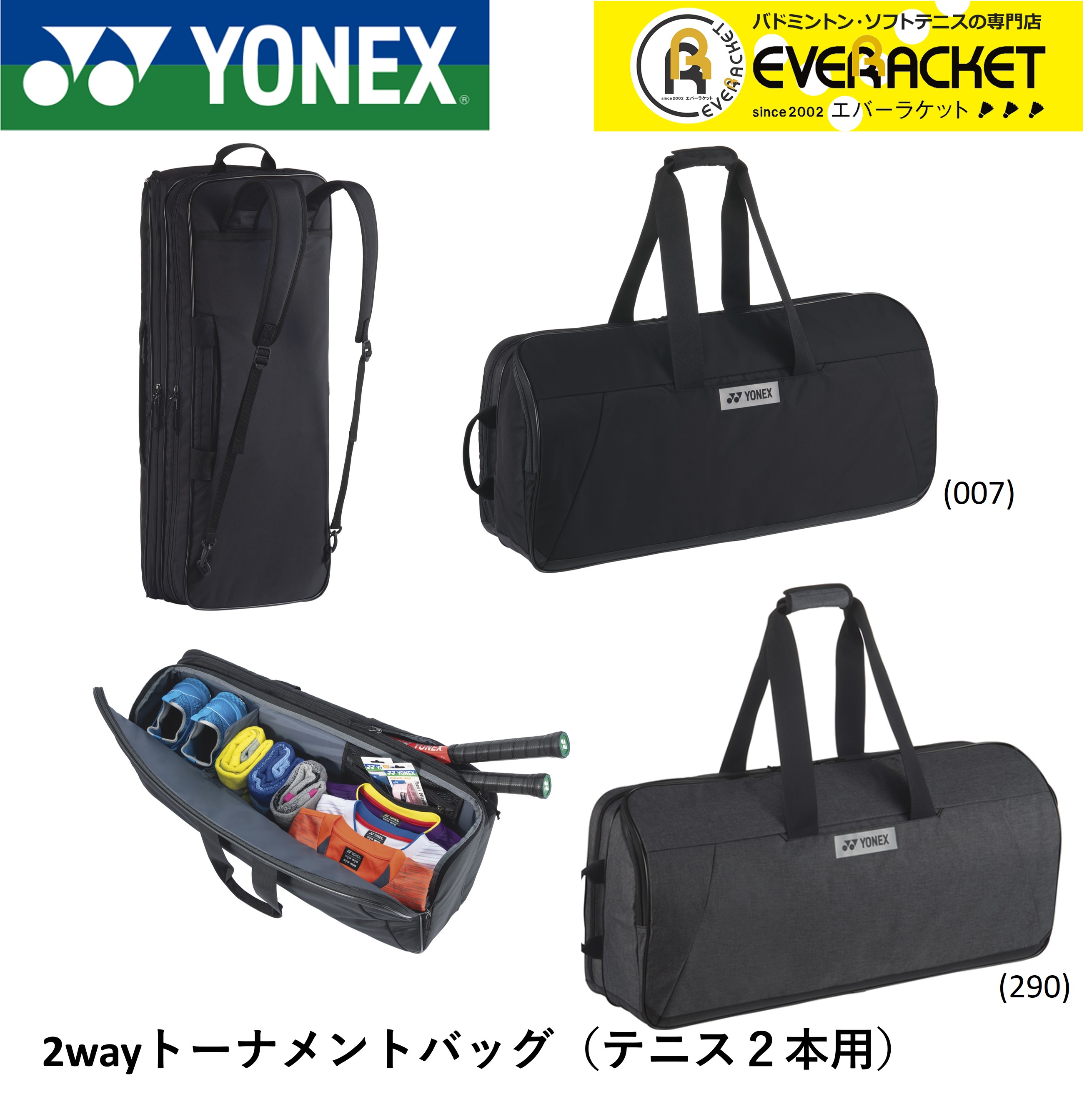 楽天市場】ヨネックス YONEX バッグ 2WAYトーナメントバッグ BAG2211W