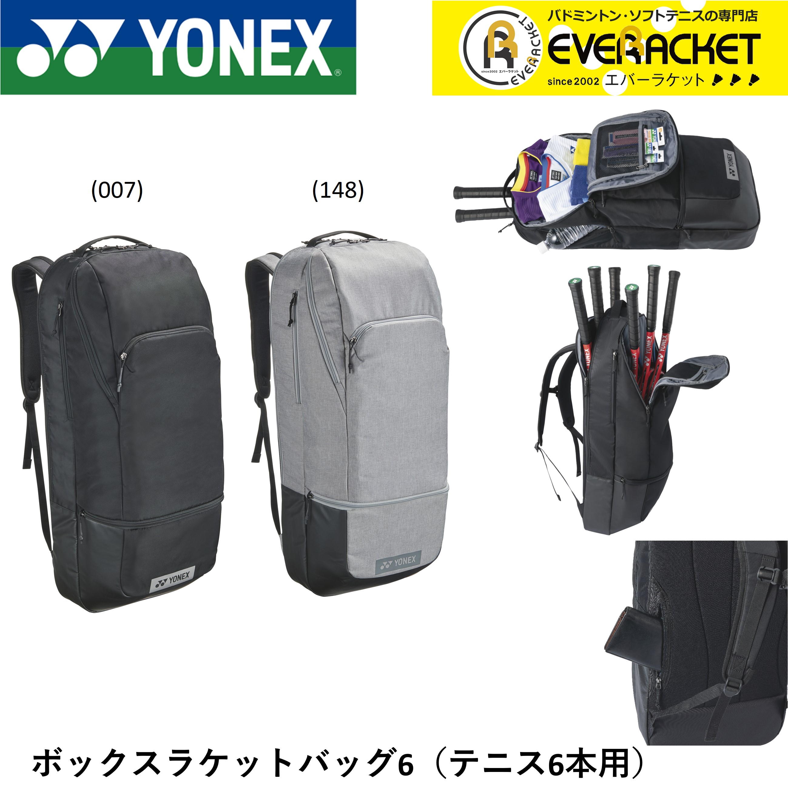 市場 ヨネックス ボックスラケットバッグ6 YONEX バッグ