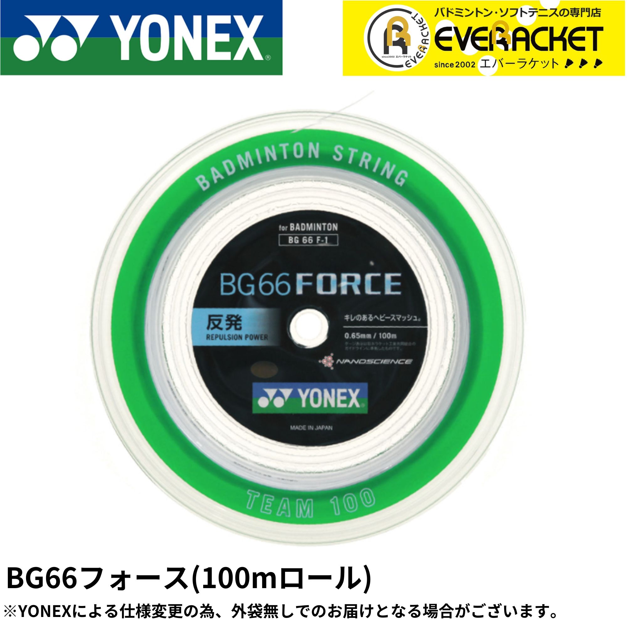 楽天市場】【LINE追加で5%OFFクーポン配布中】ヨネックス YONEX