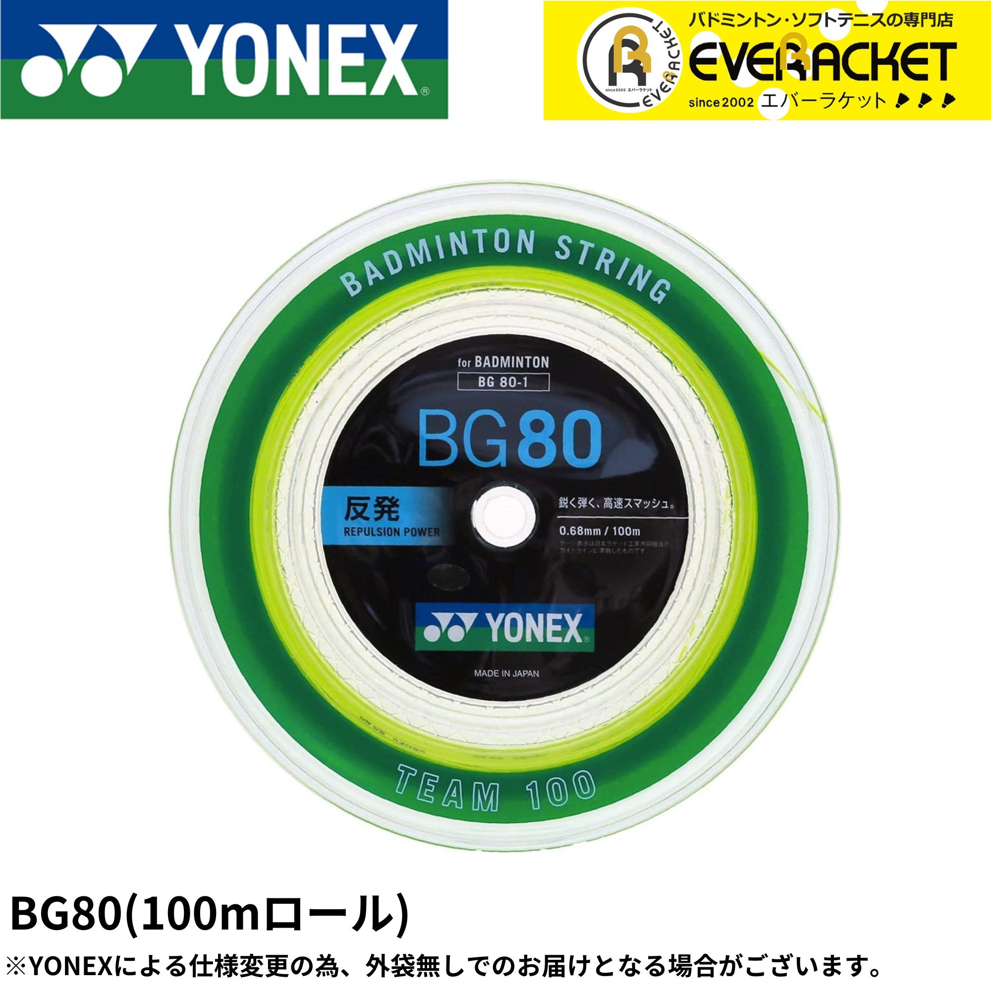 楽天市場】【最短出荷】【ポスト投函】ヨネックス YONEX バドミントン