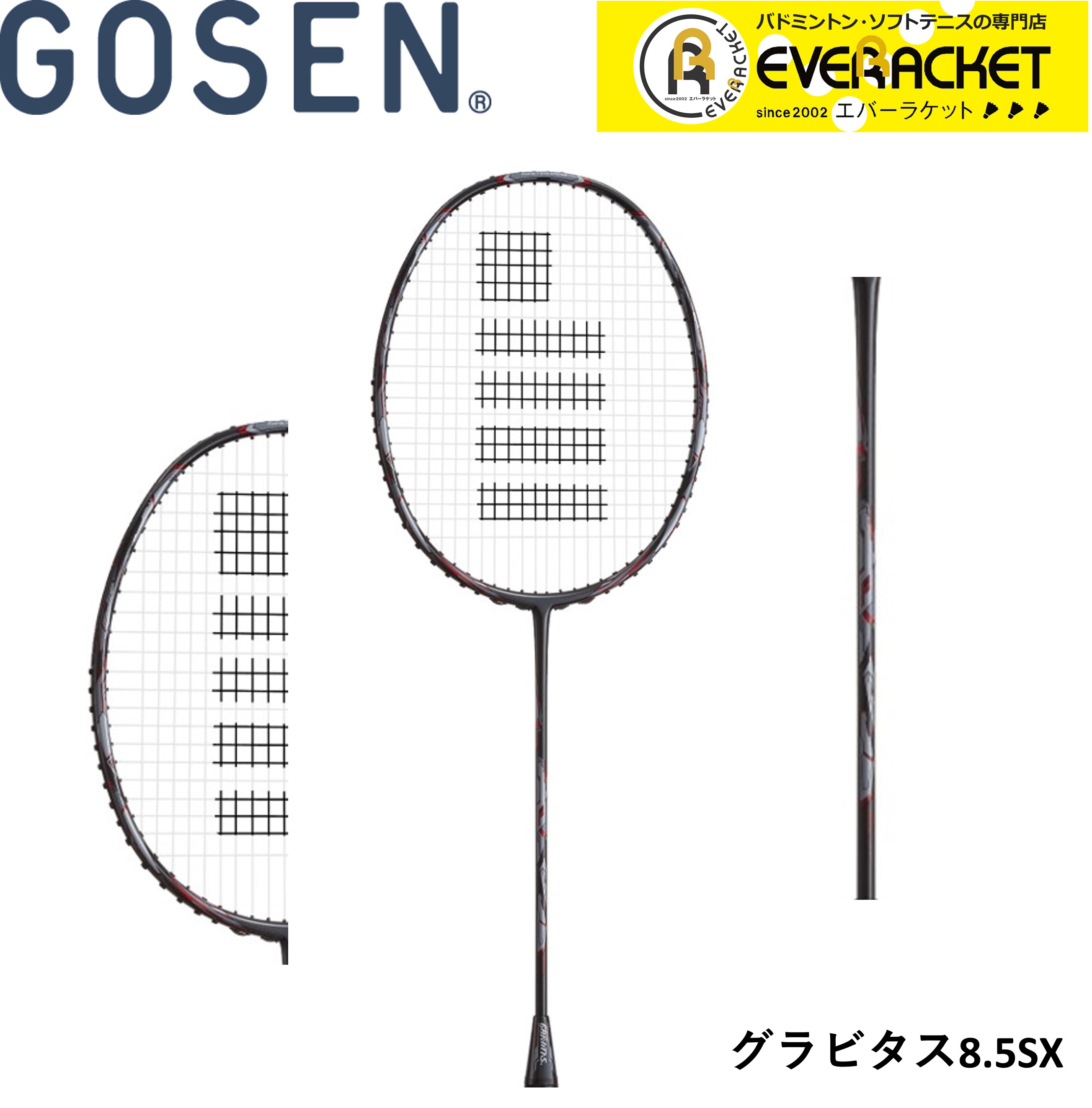 シルバーピーチ ゴーセン GOSEN バドミントンバドミントンラケット