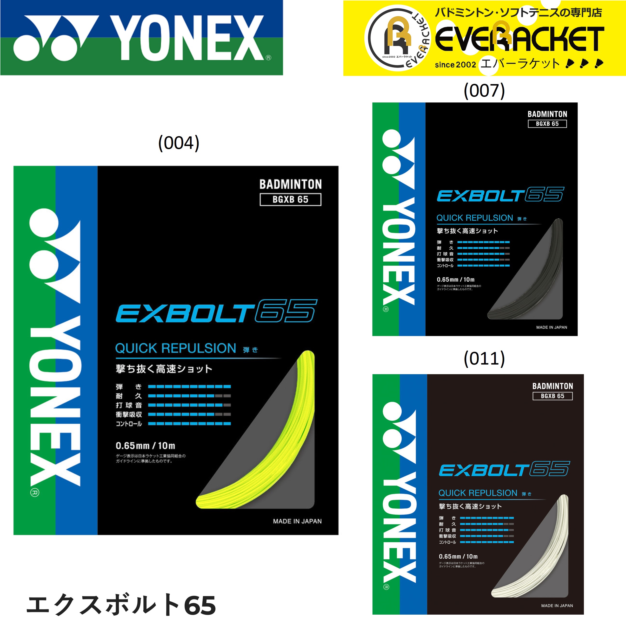 楽天市場】【最短出荷】ヨネックス YONEX バドミントンストリング