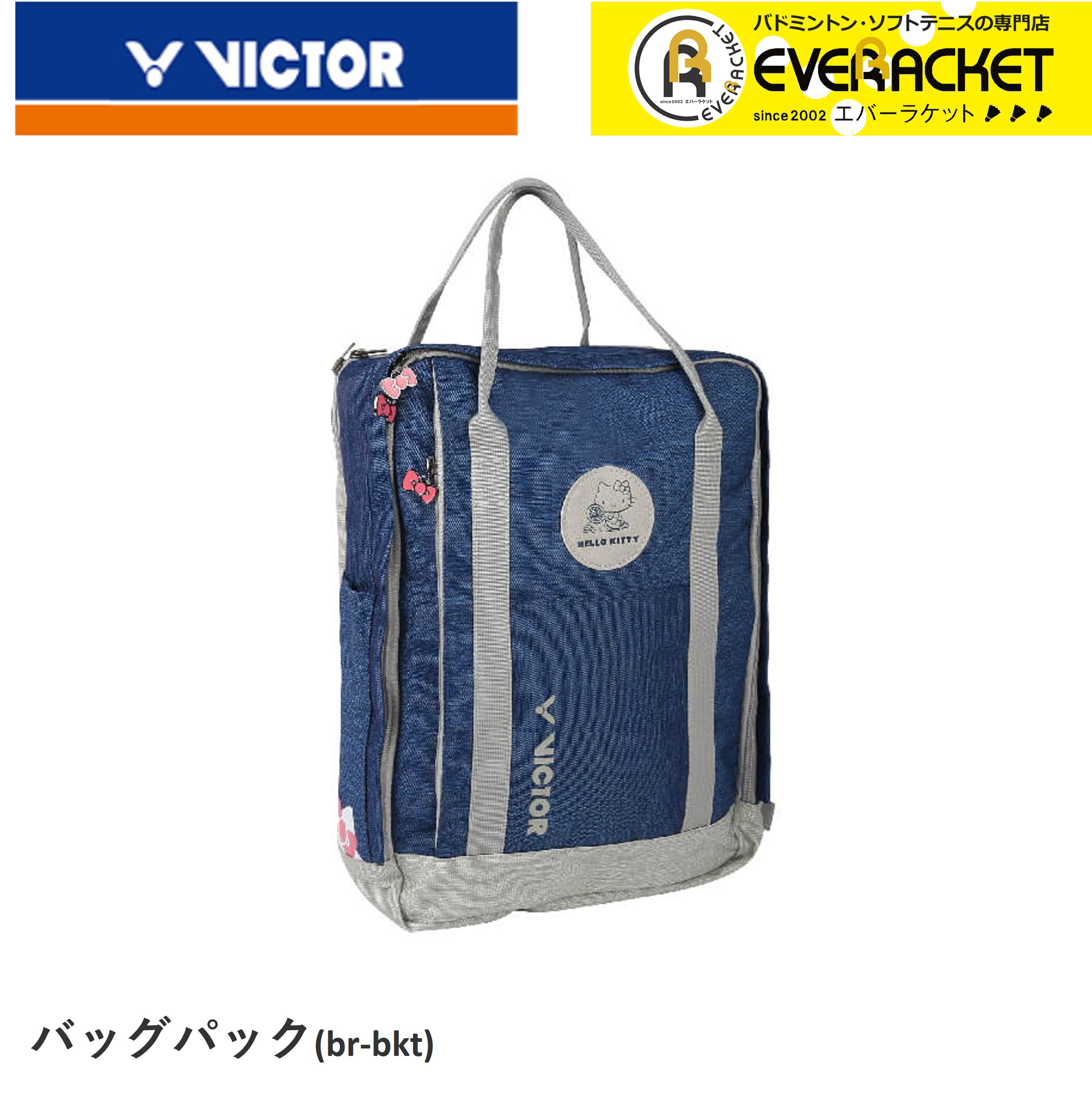 楽天市場】【最短出荷】【限定商品】ビクター VICTOR バッグ バック