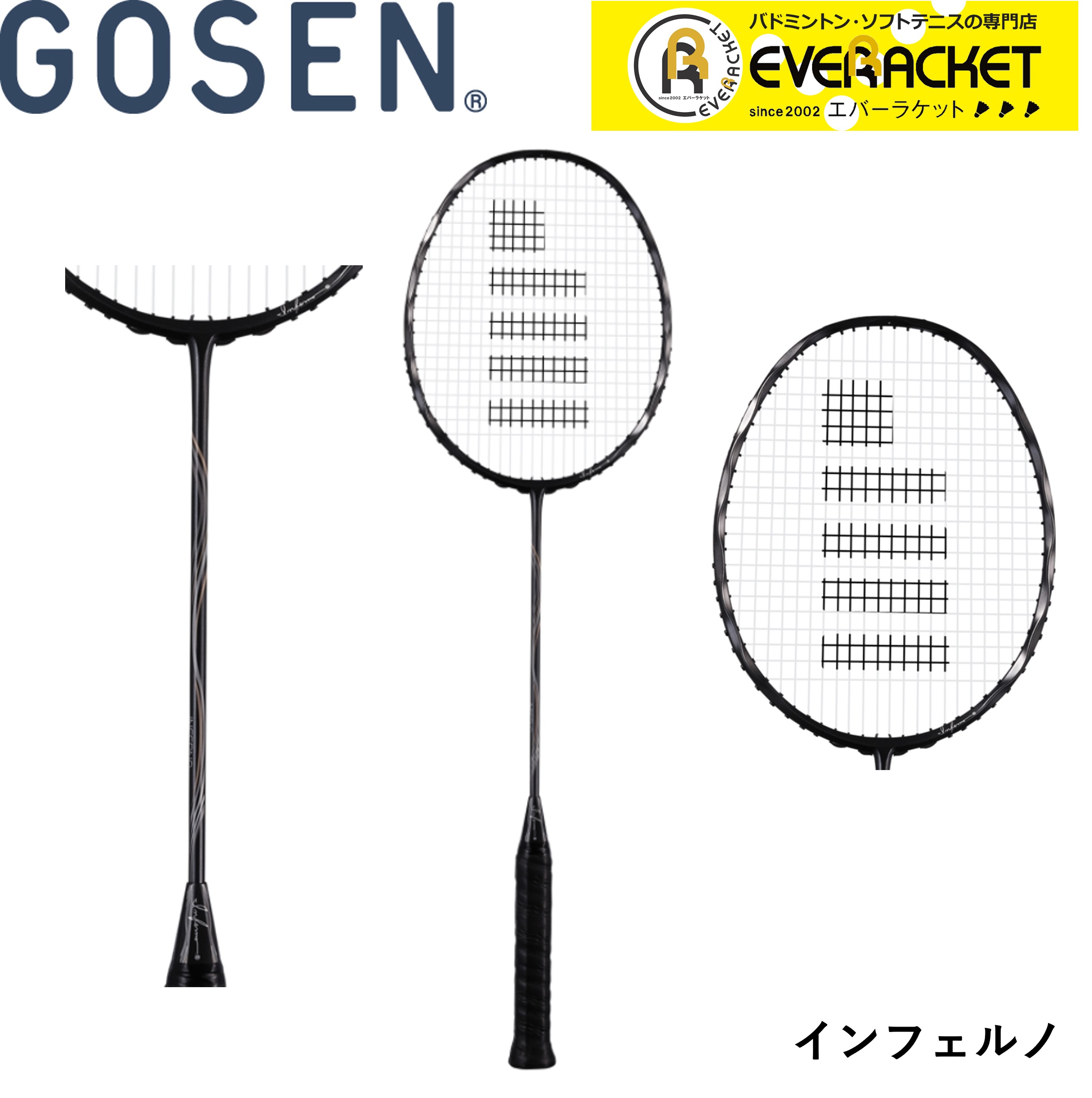 最短出荷】【ガット代・張り代無料】ゴーセン GOSEN バドミントン