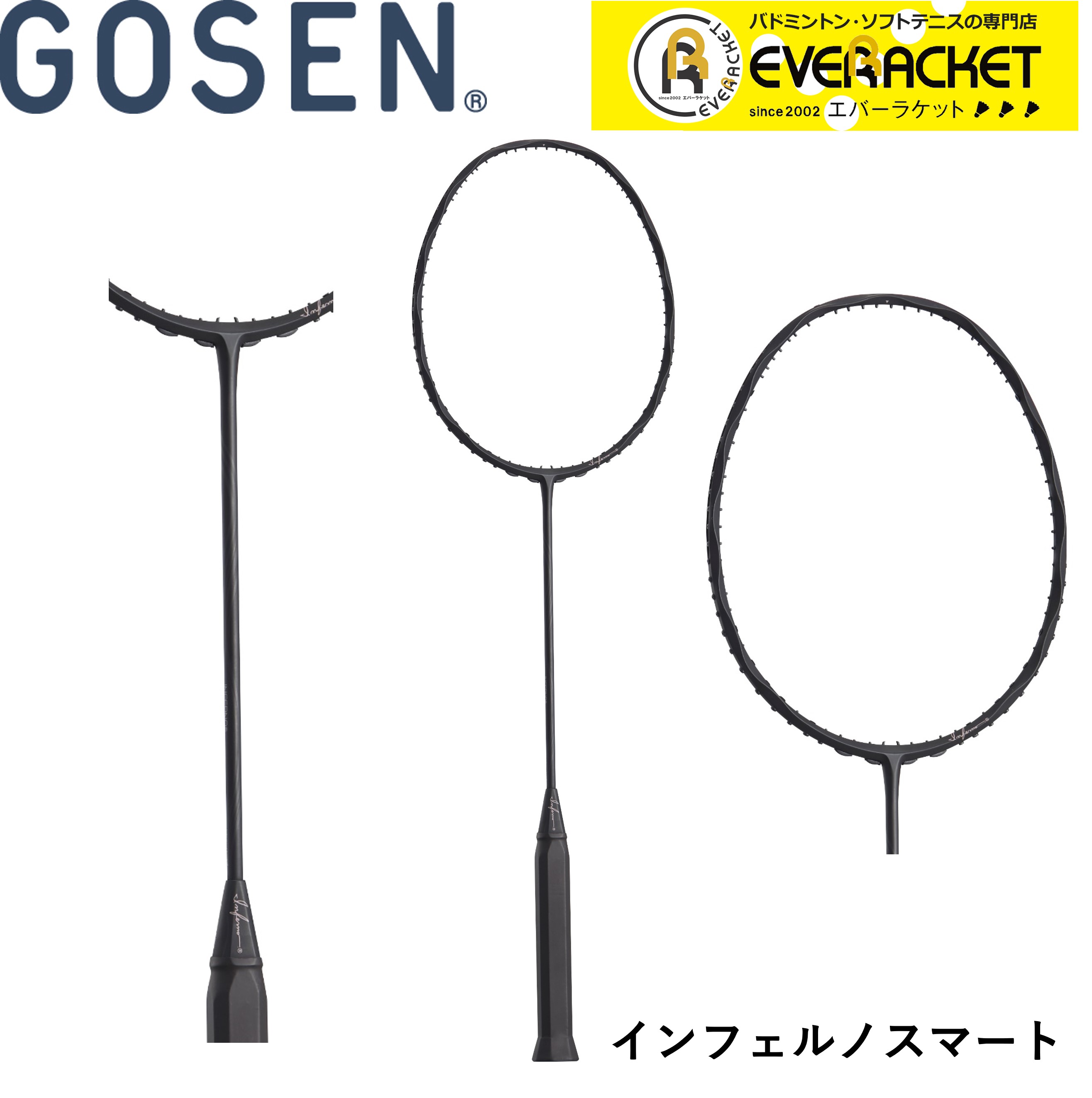 数量限定】 GOSEN INFERNO インフェルノ ラケット savingssafari.com