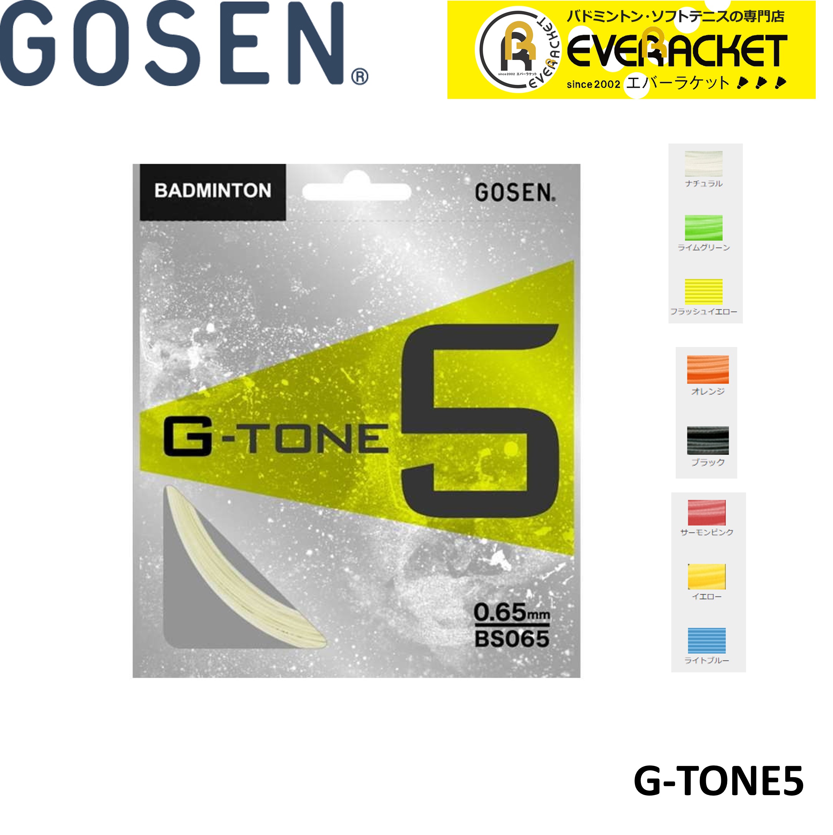 GOSEN ゴーセン G-TONE5バドミントンガット 新品 4cJIDu3pkF