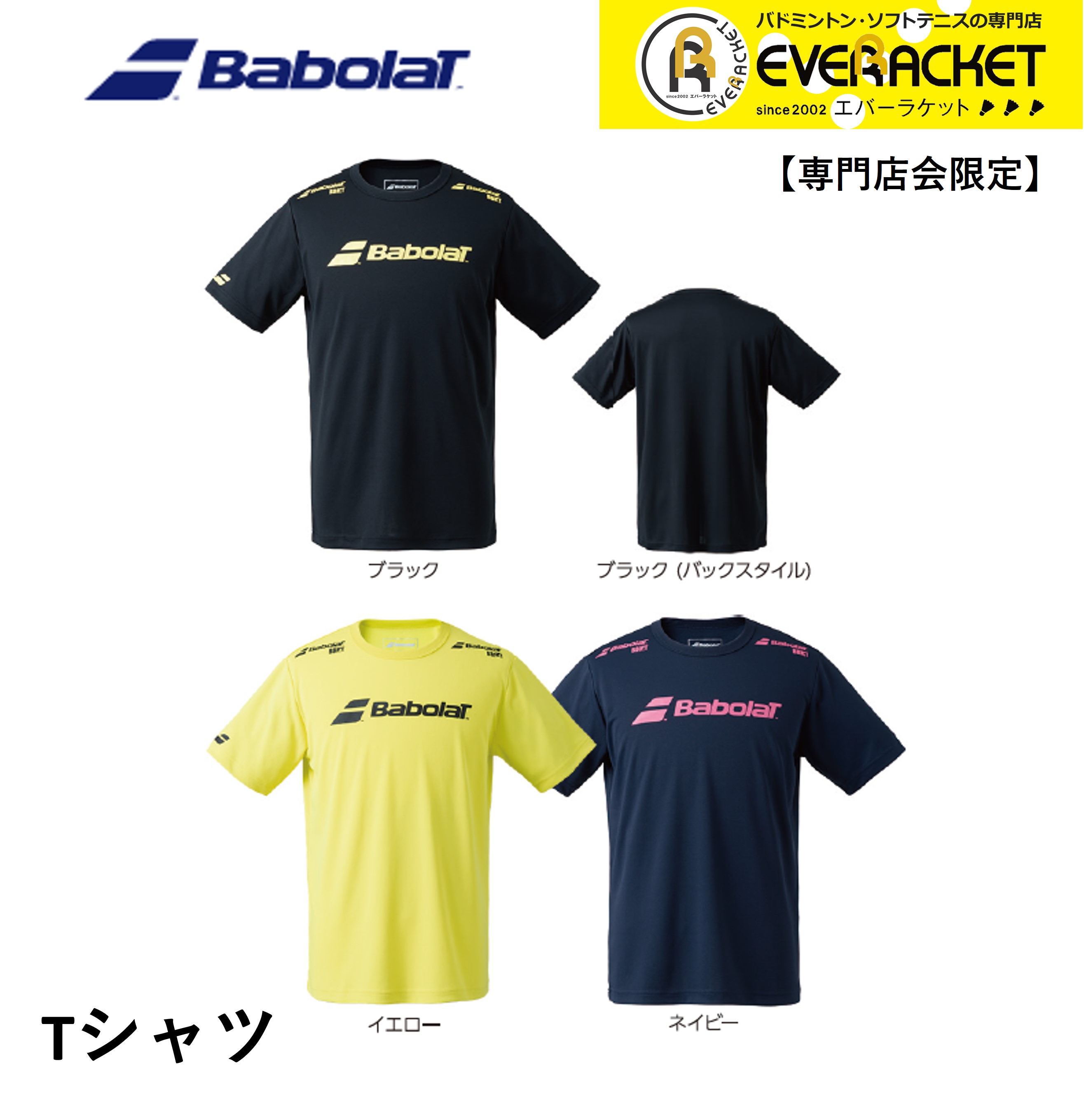 専門店会限定商品 ポスト投函 YOB22029 YONEX ウエア テニス バドミントン ユニプラクティスTシャツ ヨネックス 通販 ヨネックス