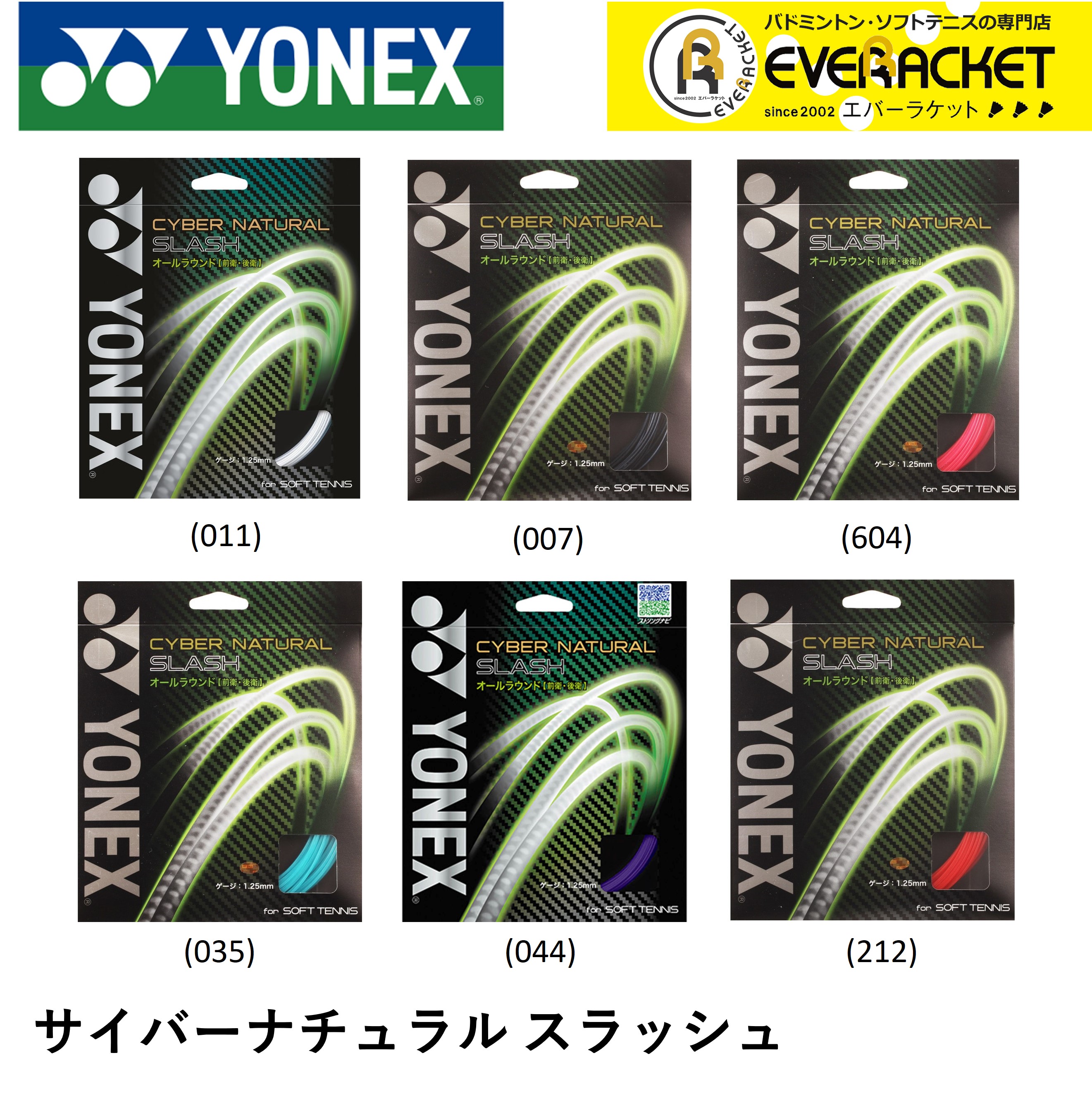 ヨネックス YONEX バドミントンストリング キョウチタン(200M) BG65T-2