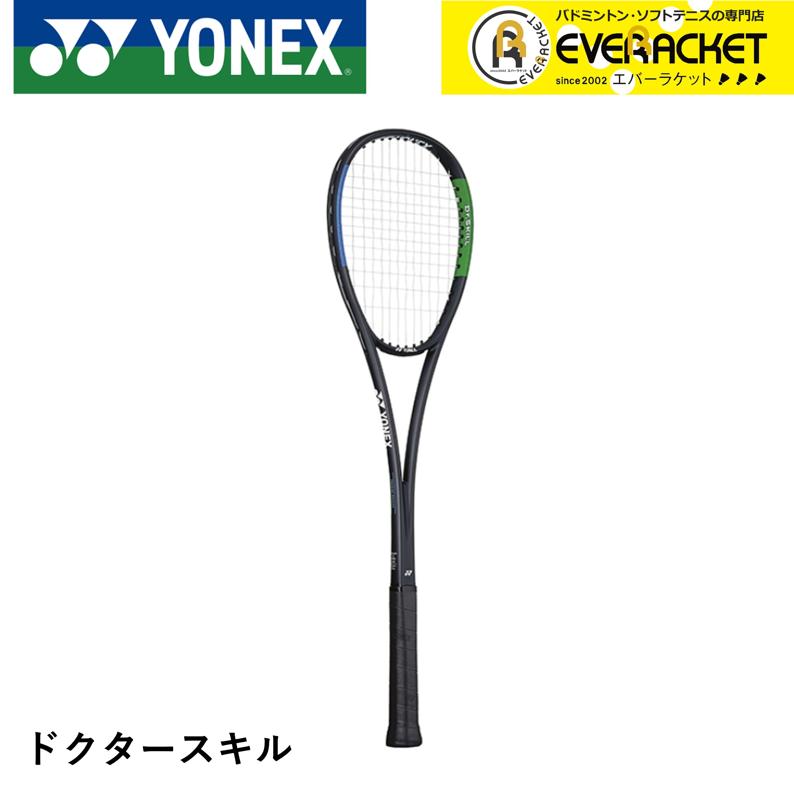 TOALSON SWEETAREA RACKET 320 スイートエリアラケット Toalson - Sweet Area 320 – Toalson.NET