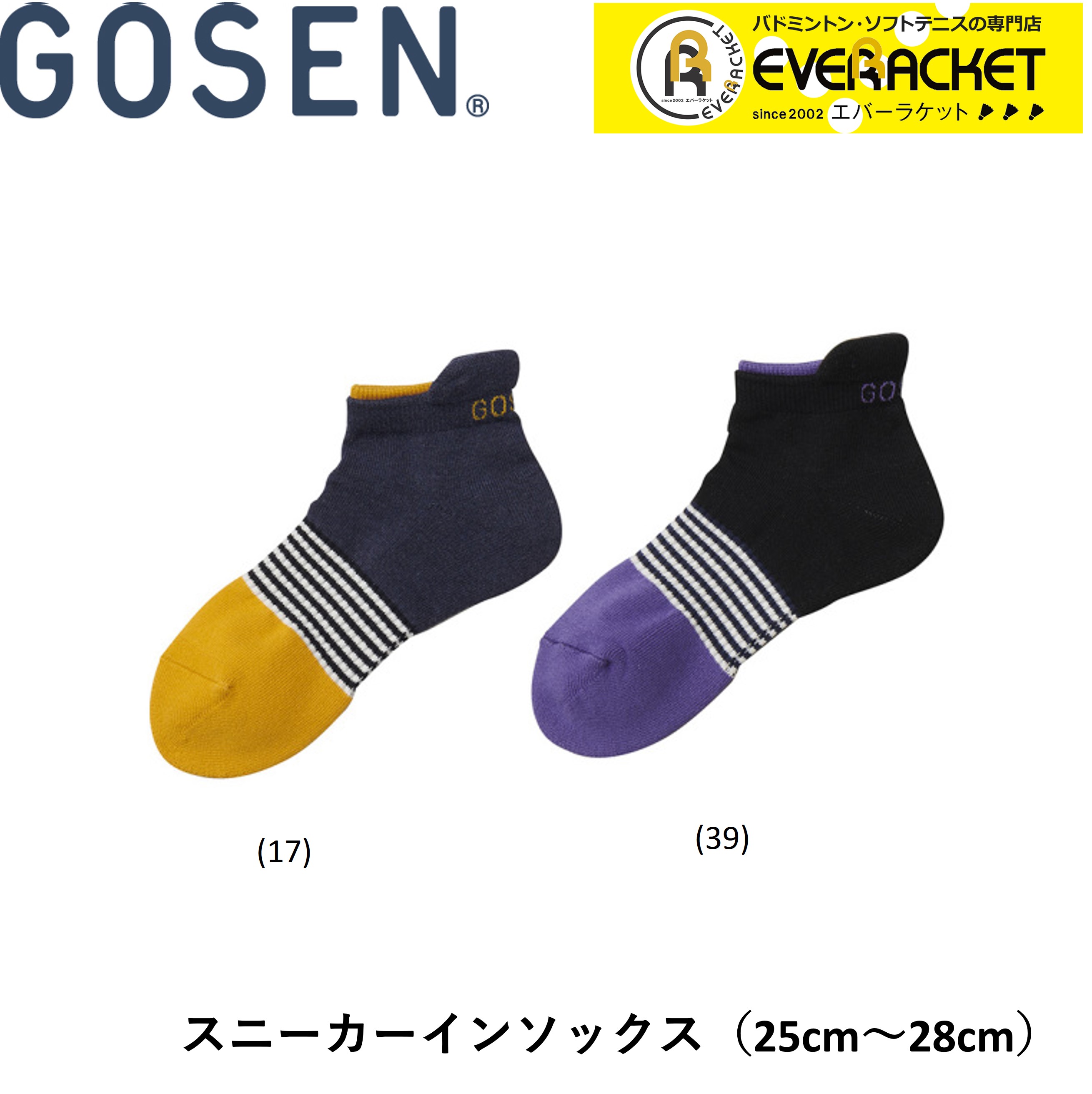 楽天市場】【ポスト投函】ゴーセン GOSEN ソックス スニーカーイン