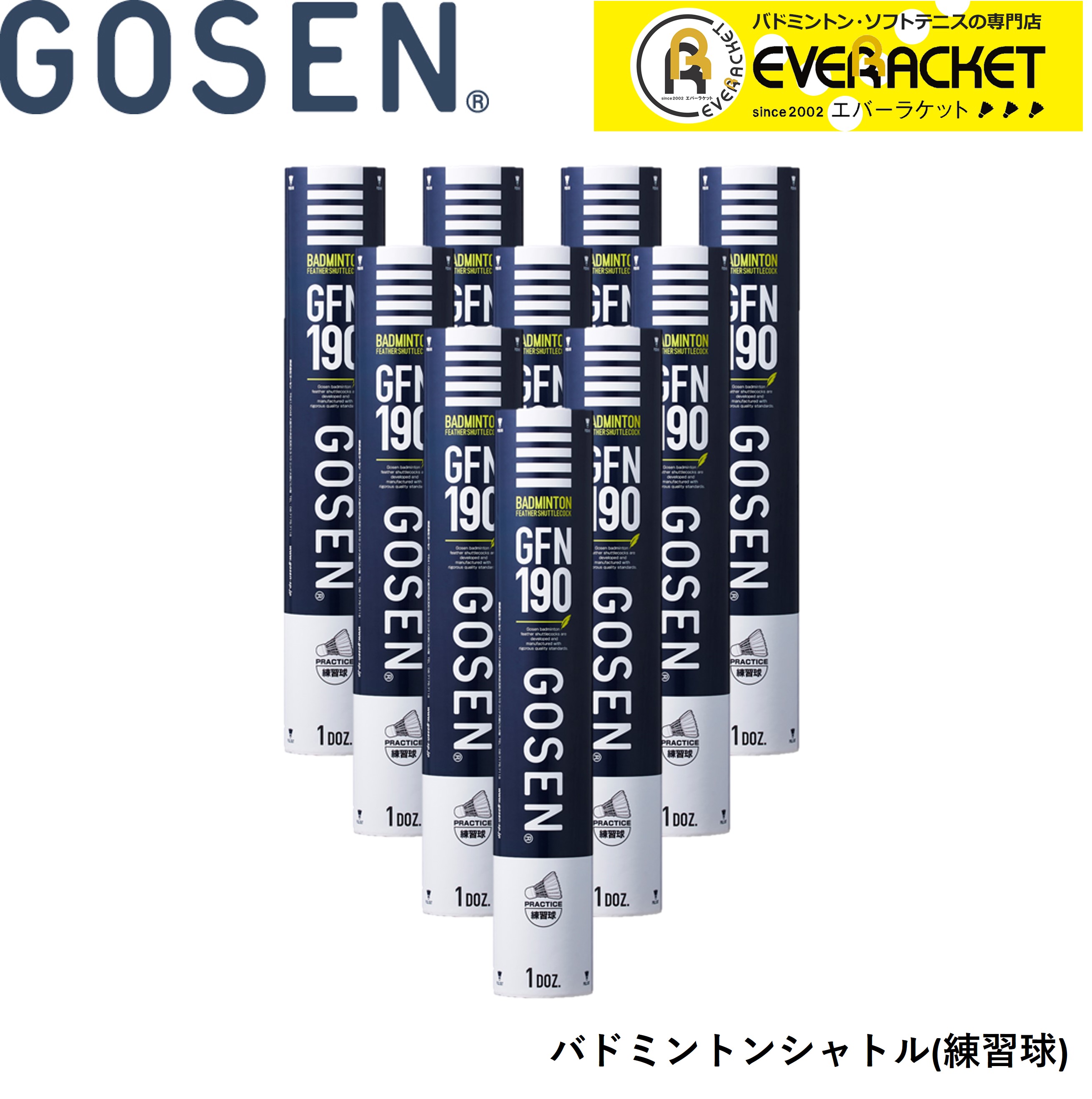 楽天市場】【10ダース】【第2種検定球】ゴーセン GOSEN シャトル ネオ