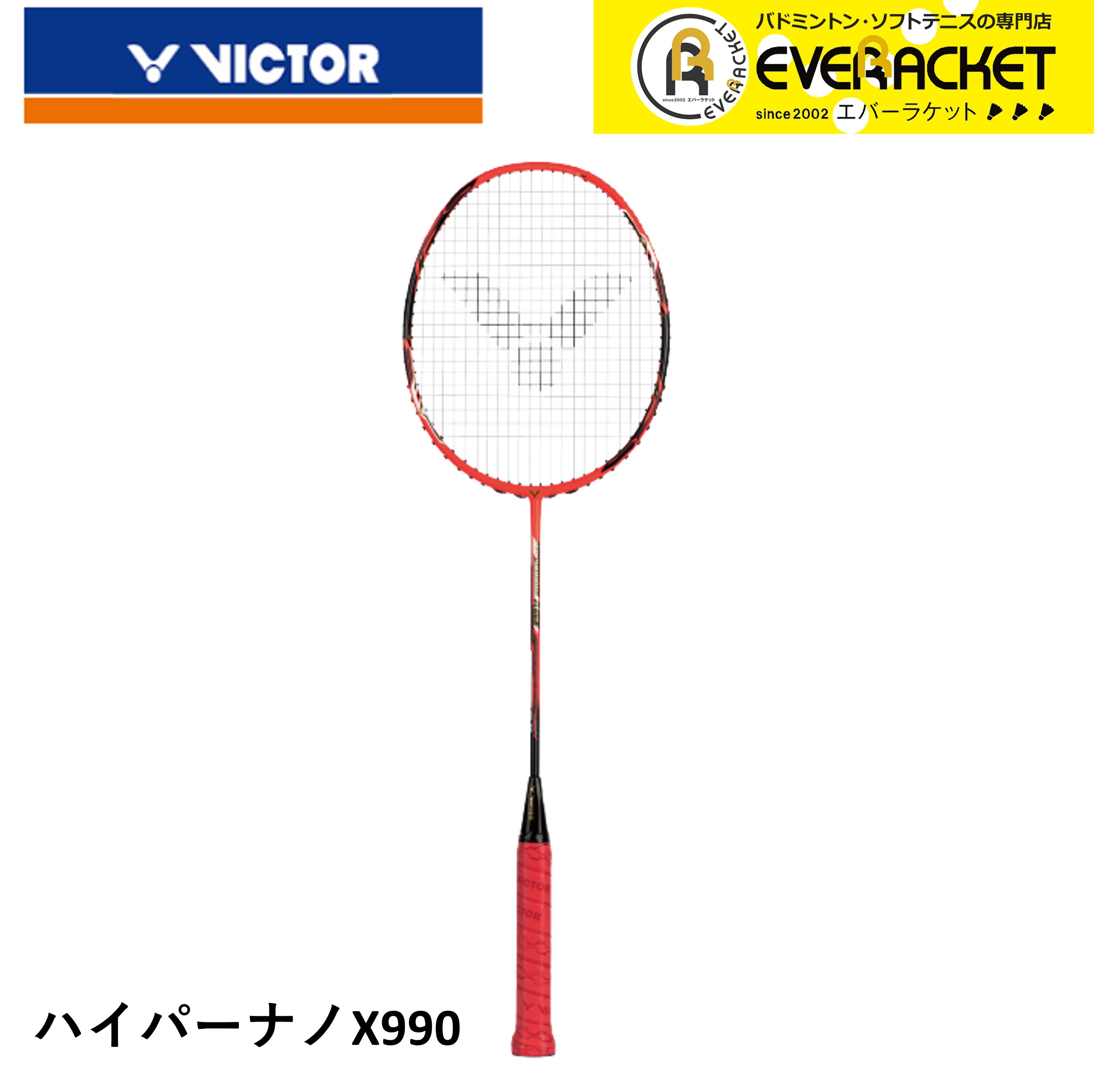 mizuno バドミントン　ラケット　F TOUR ミズノ フォルティウスツアーFのレビュー評価・口コミ評判
