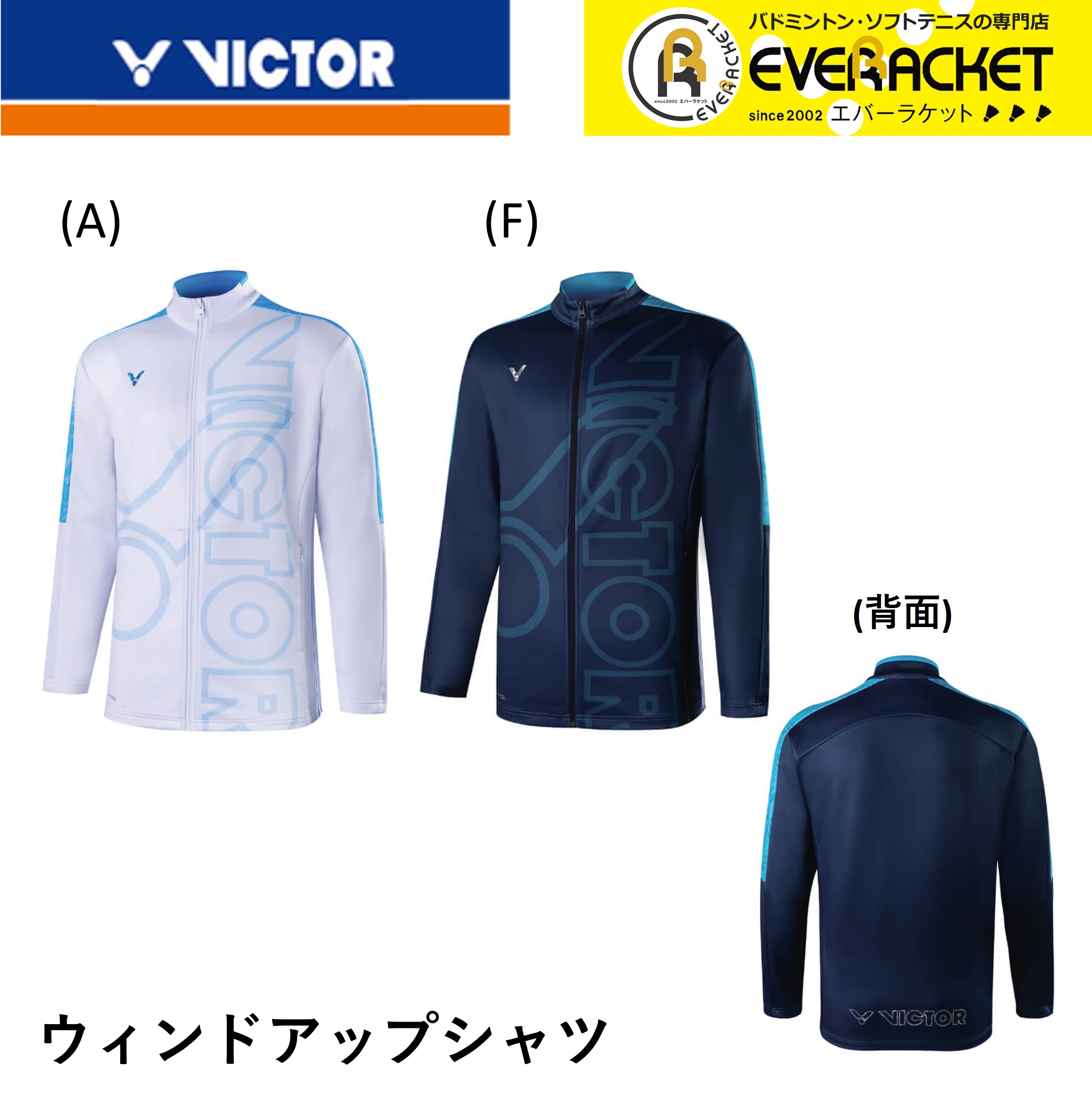 魅力的な ビクター VICTOR ウエア ユニウィンドアップシャツ J-25600 