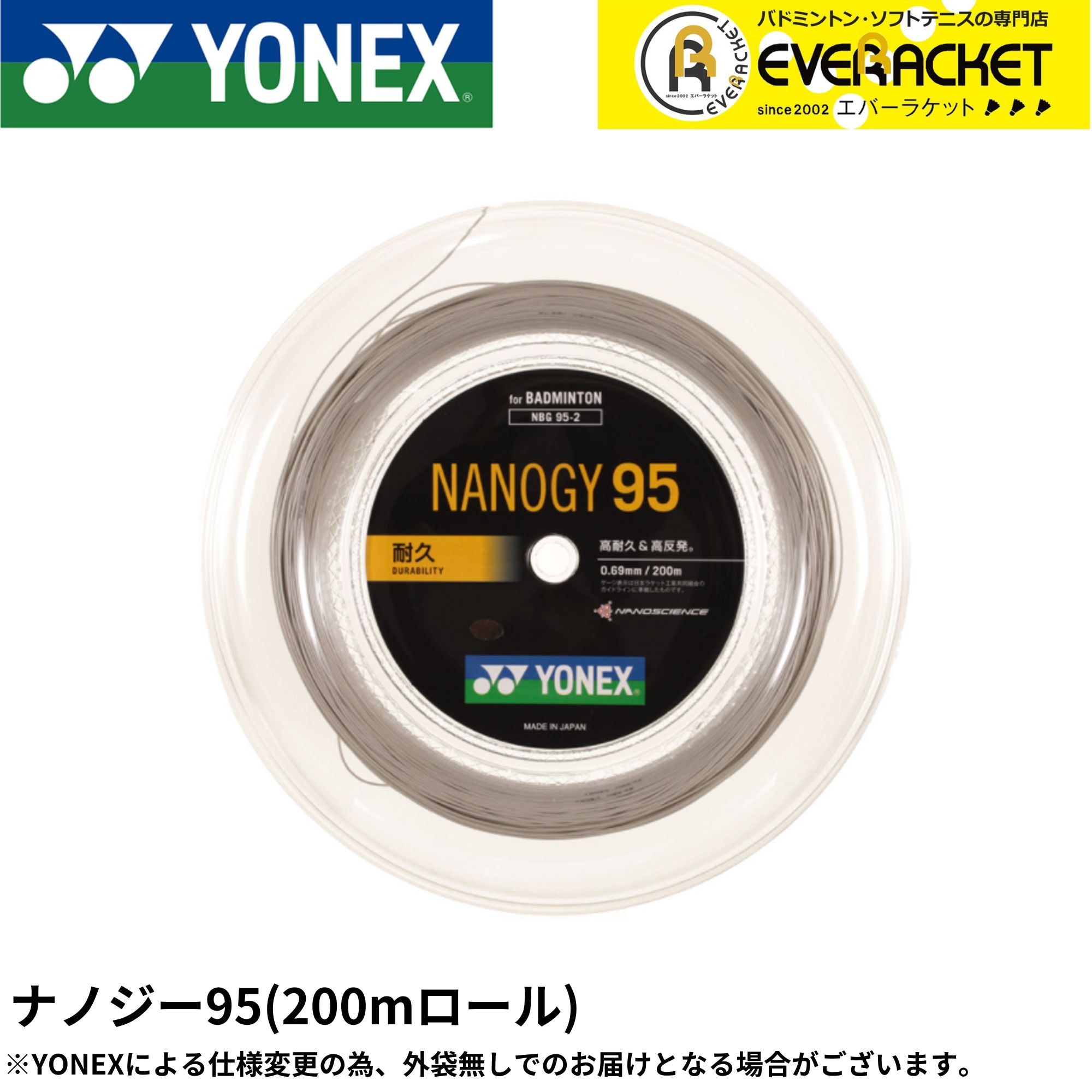 買い保障できる ＹＯＮＥＸ ヨネックス バドミントン ストリングス