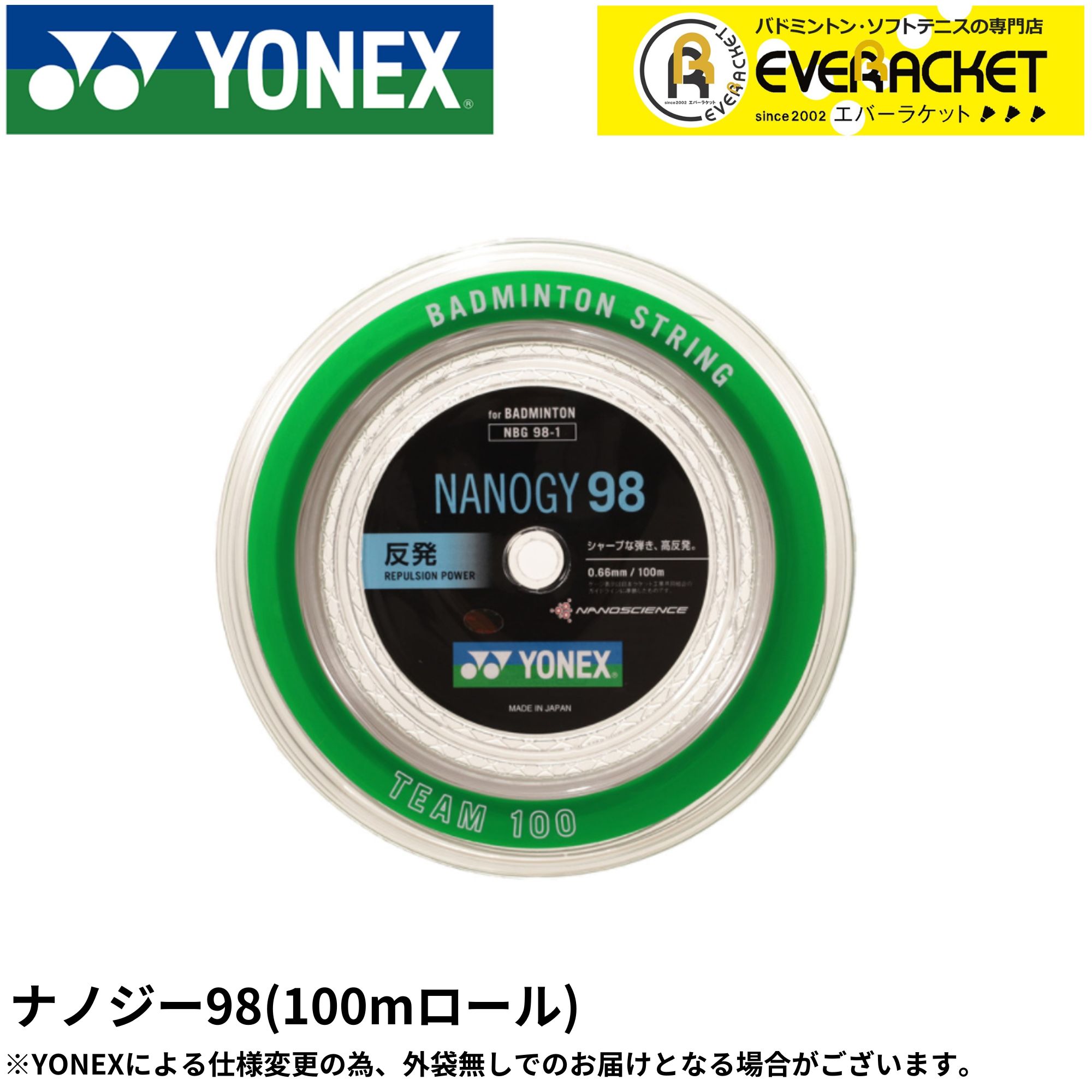 楽天市場】ヨネックス YONEX ガット バドミントン用 ロール