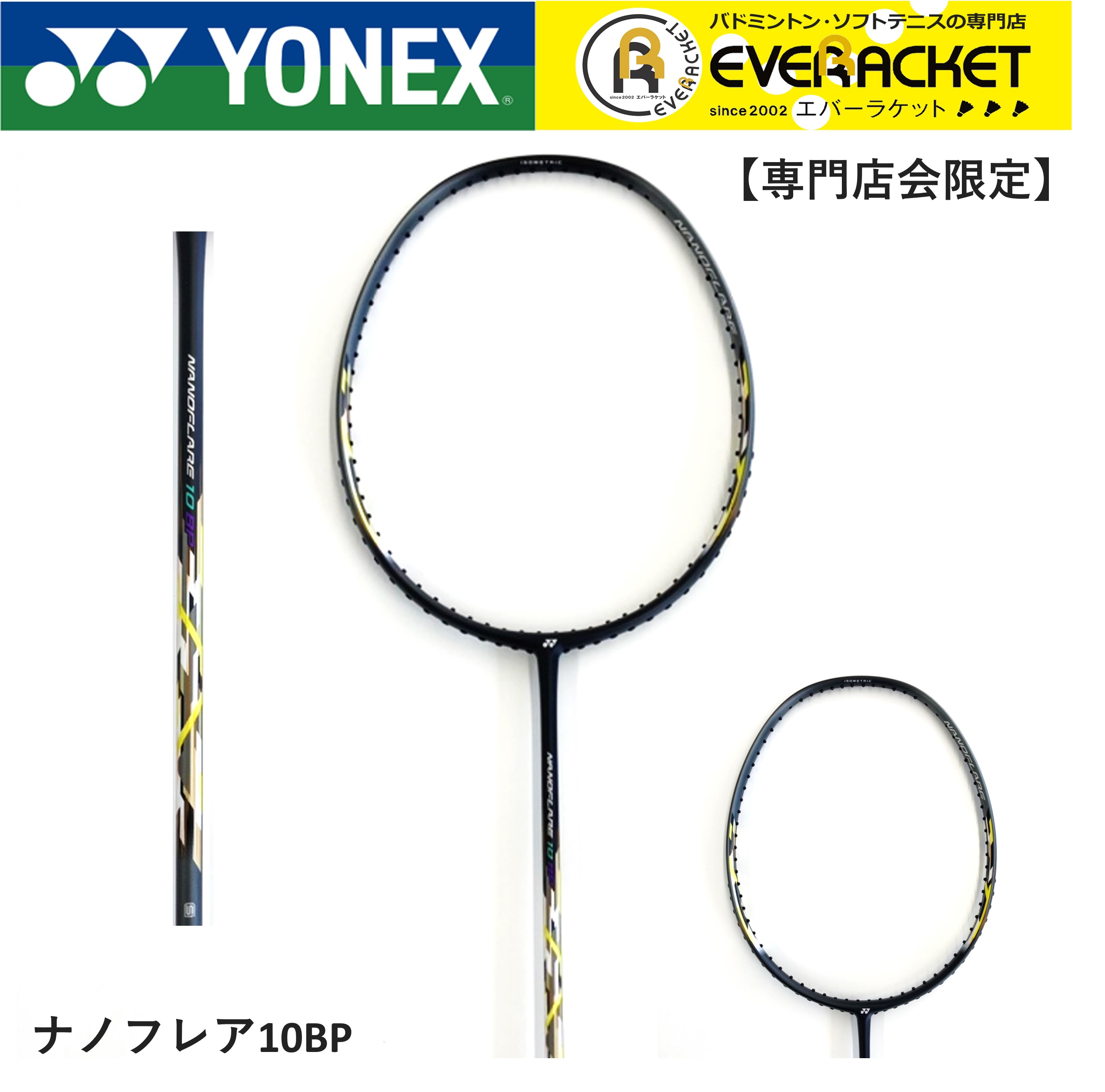 楽天市場】【オリジナル商品】バドミントン 練習 練習具 道具 かべ打ち ...