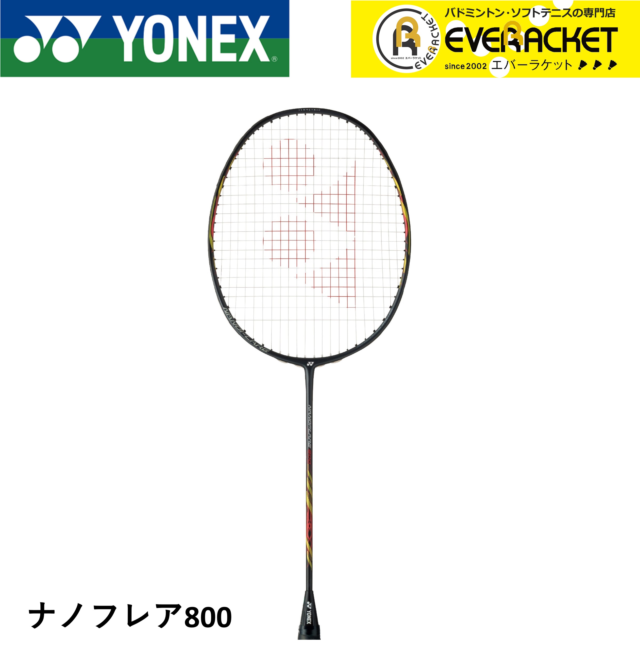 軽量+ストレッチ性+吸水速乾 YONEX ナノフレア700 マゼンタ 4UG5