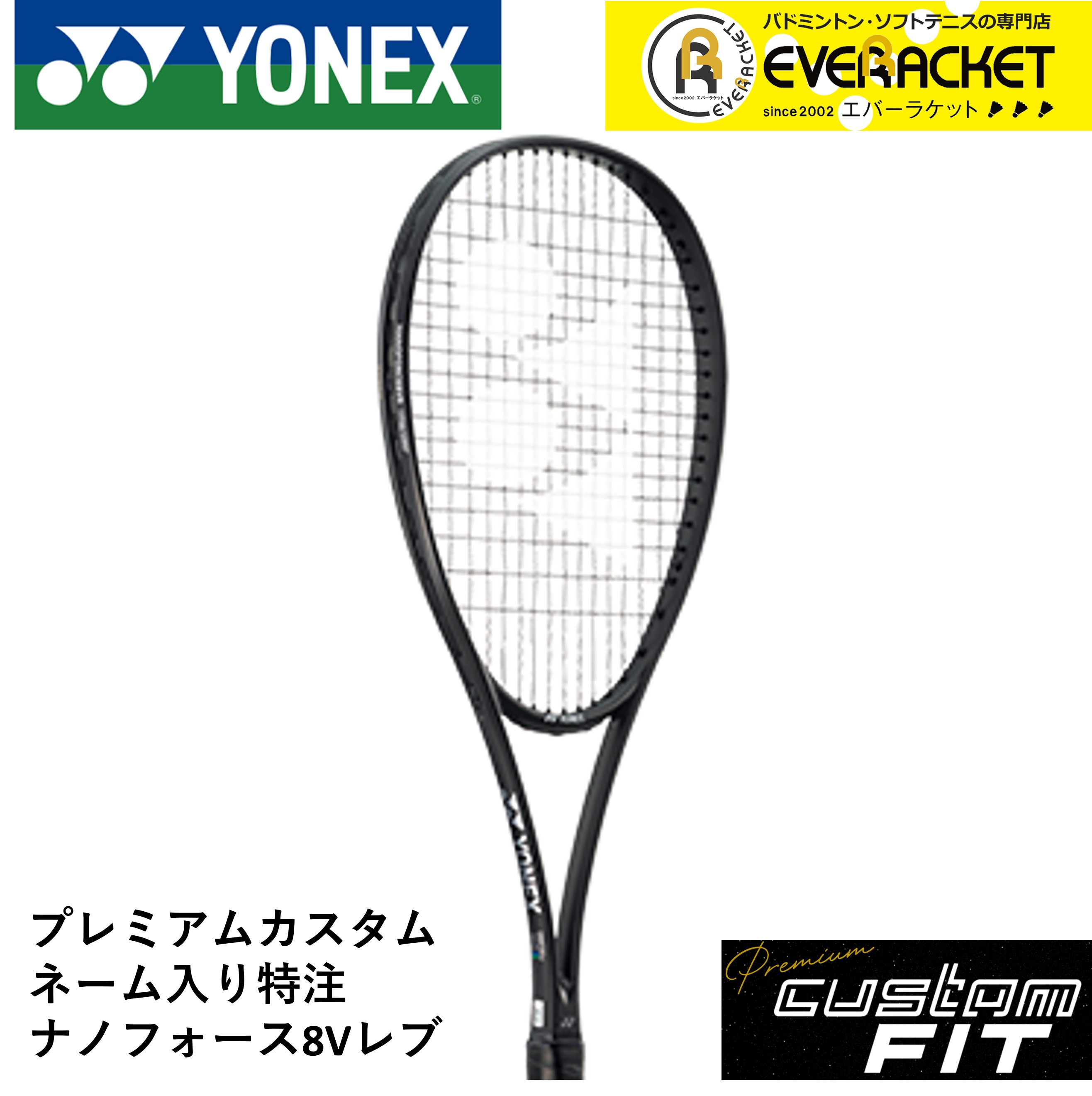 kurukomu様専用！YONEX☆ジオブレイク70VSカスタムフィット！-