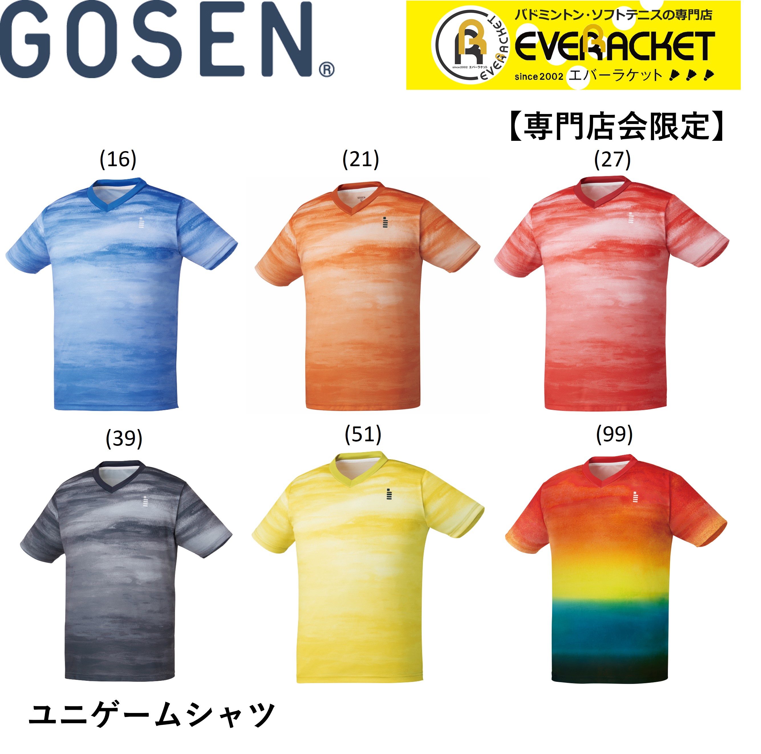 楽天市場】【LINE追加で5%OFFクーポン配布中】ゴーセン GOSEN