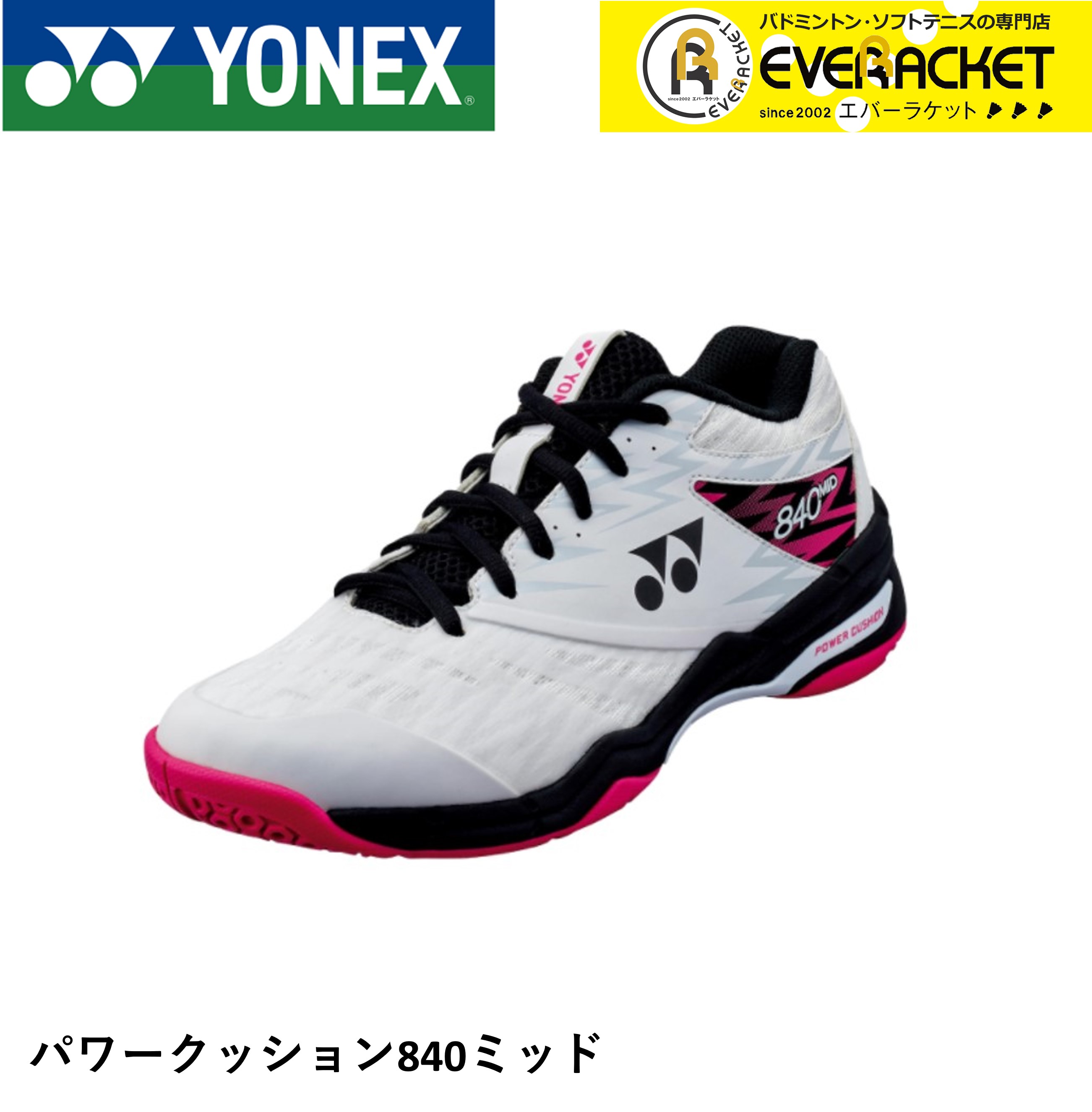 楽天市場】【サイズ交換OK！】【最短出荷】YONEX ヨネックス ソフトテニスシューズ ソニケージ3ワイドGC SHTS3WGC : エバーラケット  楽天市場店