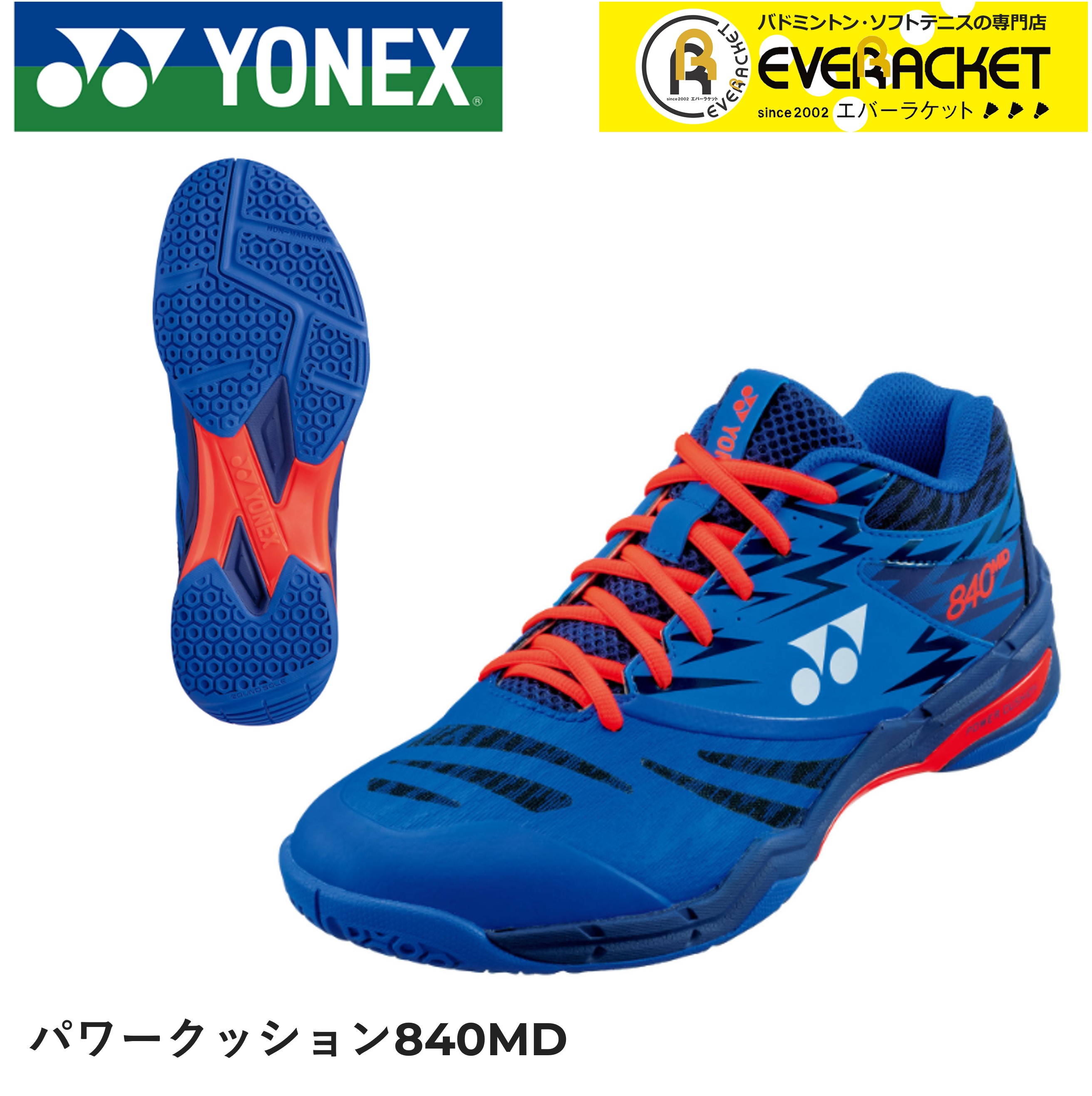 楽天市場】【サイズ交換OK！】【最短出荷】YONEX ヨネックス ソフトテニスシューズ ソニケージ3ワイドGC SHTS3WGC : エバーラケット  楽天市場店