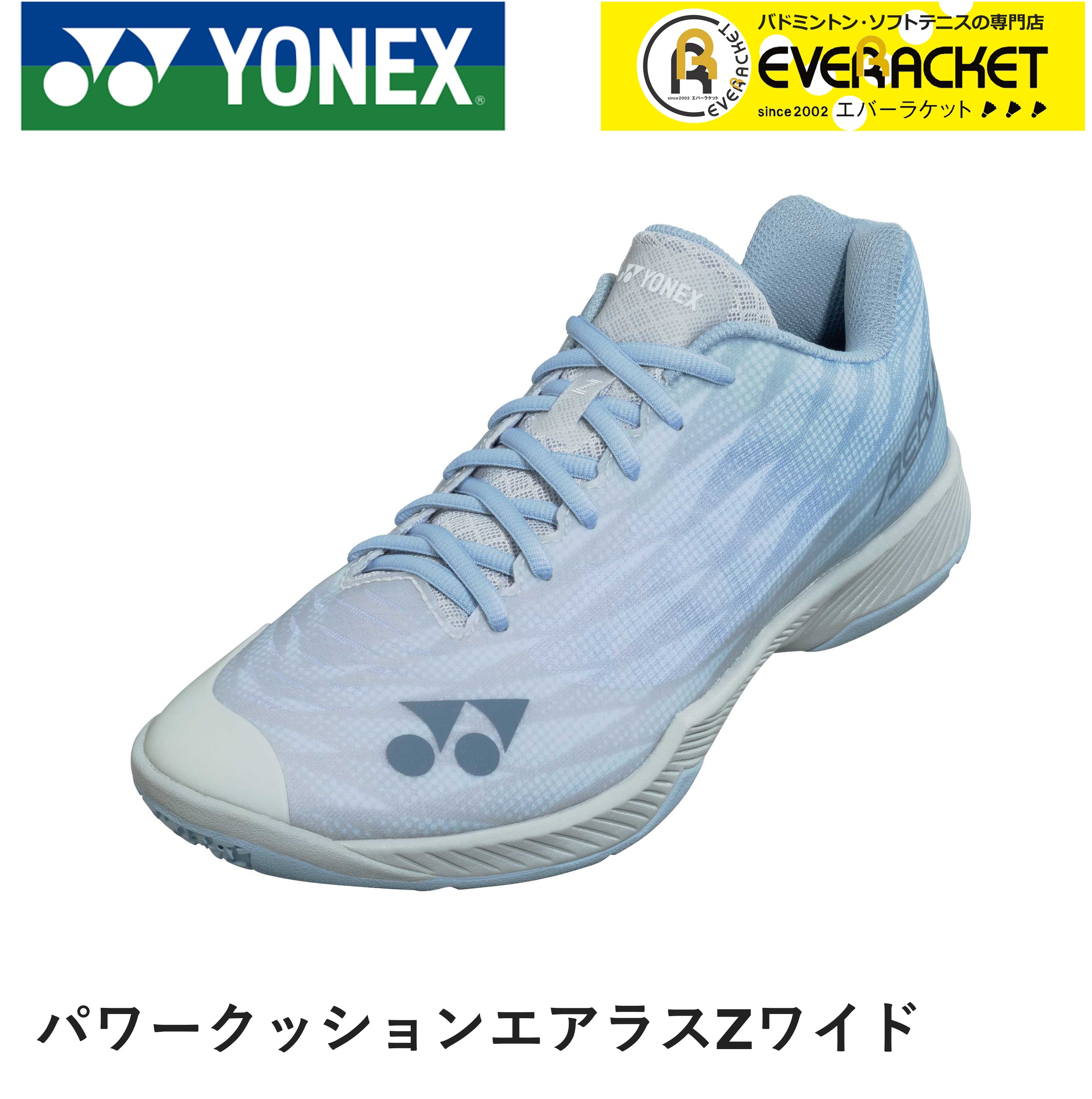 24.5cm) コンフォートZ３ワイド YONEX シューズ+inforsante.fr