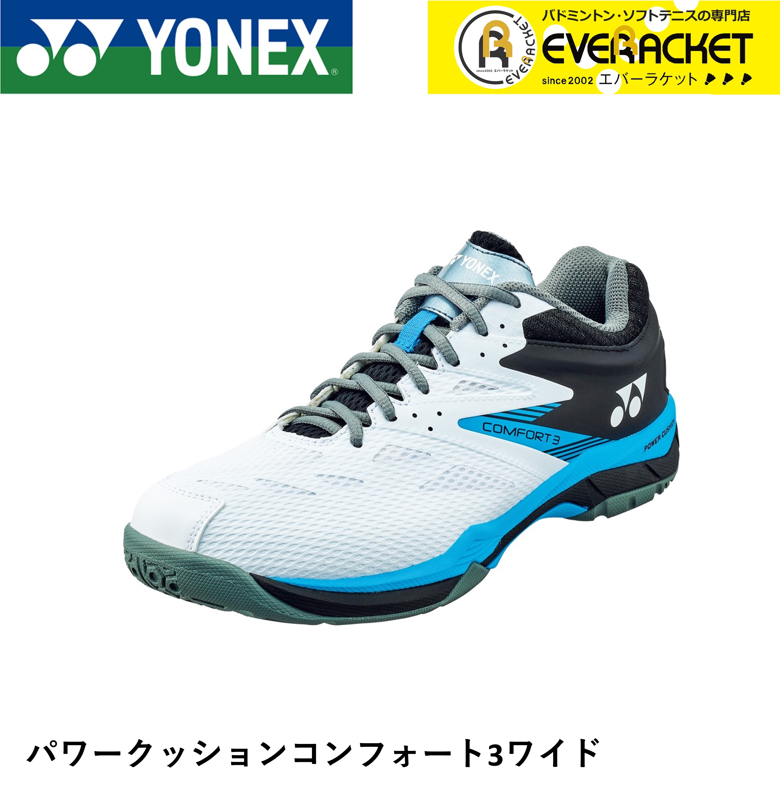 高評価のクリスマスプレゼント ヨネックス YONEX ソフトテニスシューズ