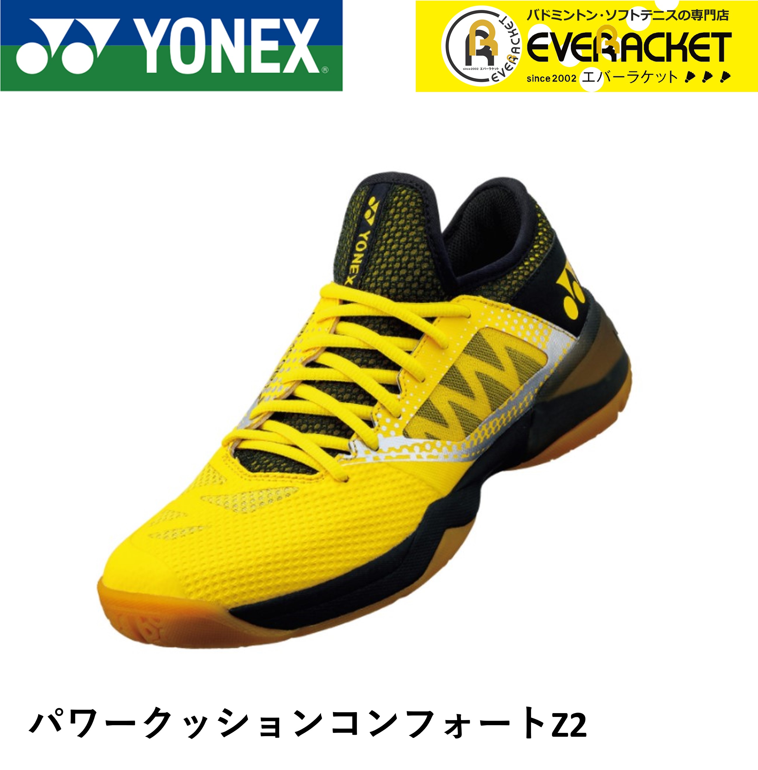 10%OFFクーポン 6 26まで 12,540円 SHB65Z3KM-825 YONEX ヨネックス メンズ レディース バドミントンシューズ  パワークッション65Z3KM