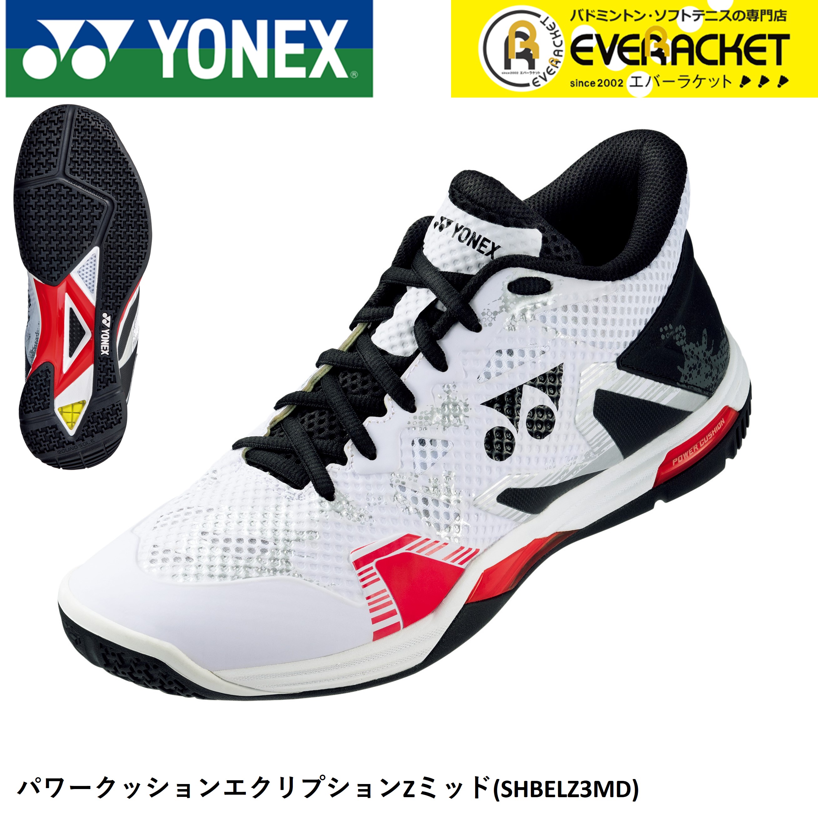 情熱セール Yonex ヨネックス バドミントン パワークッション65Z バドミントンシューズ シューズ 靴 日本バドミントン協会  オールラウンドモデル SHB65Z3 007