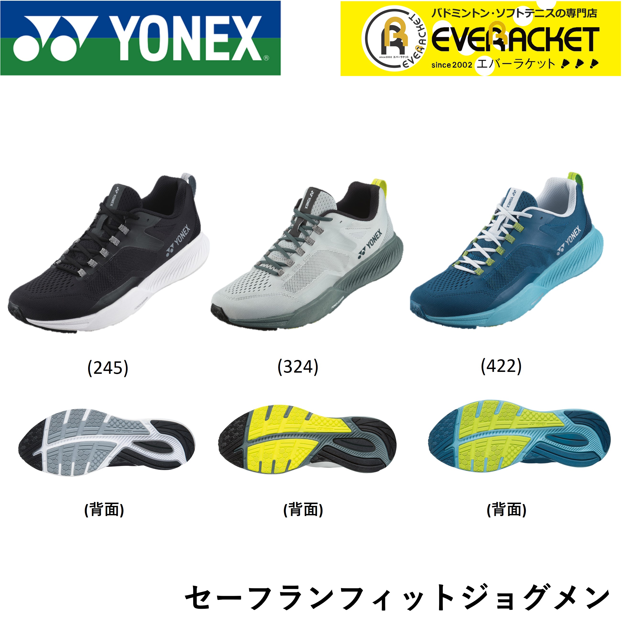 楽天市場】ヨネックス YONEX ランニングシューズ セーフラン200Xメン