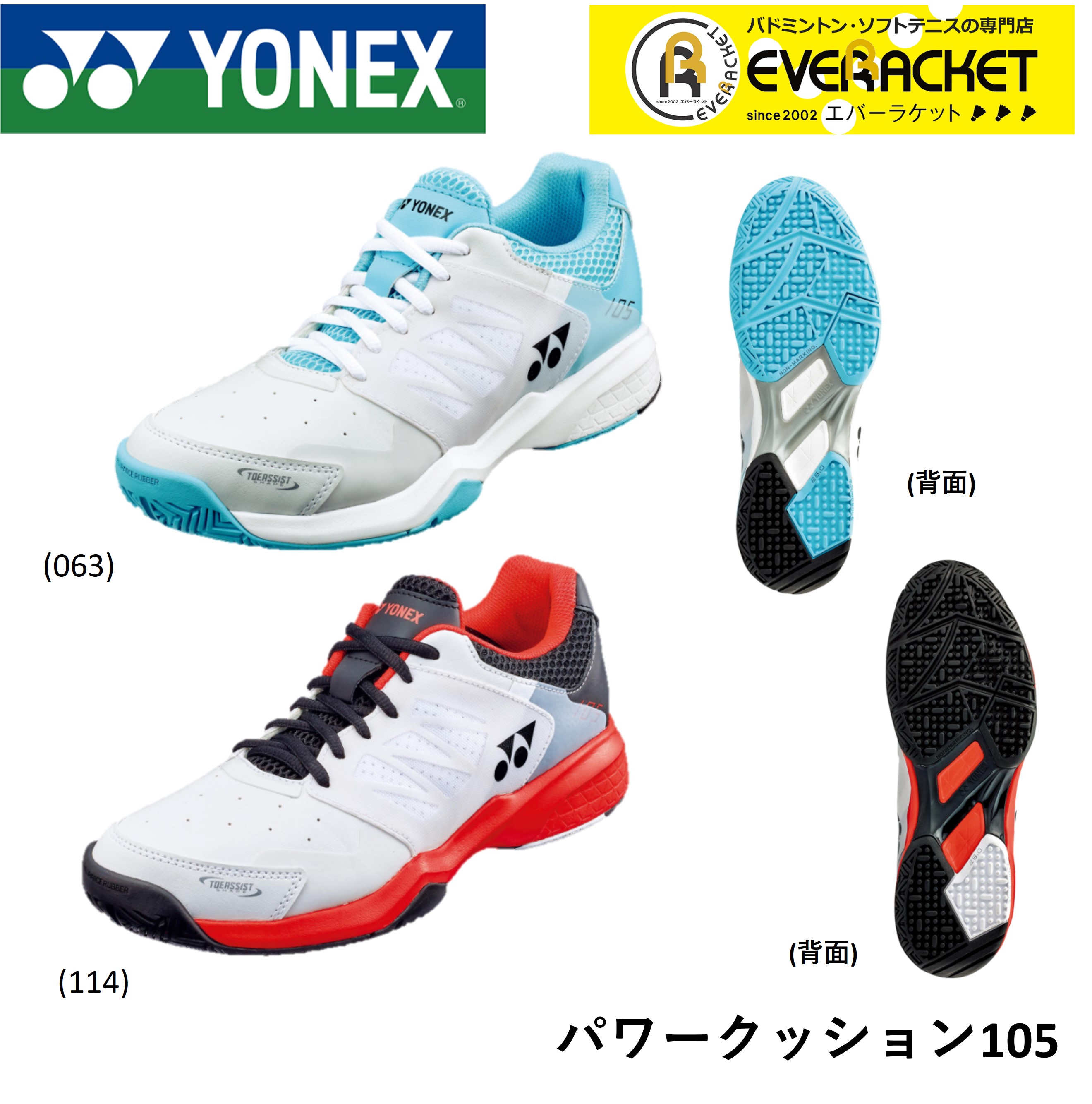 楽天市場】【サイズ交換OK！】【最短出荷】YONEX ヨネックス ソフトテニスシューズ ソニケージ3ワイドGC SHTS3WGC : エバーラケット  楽天市場店