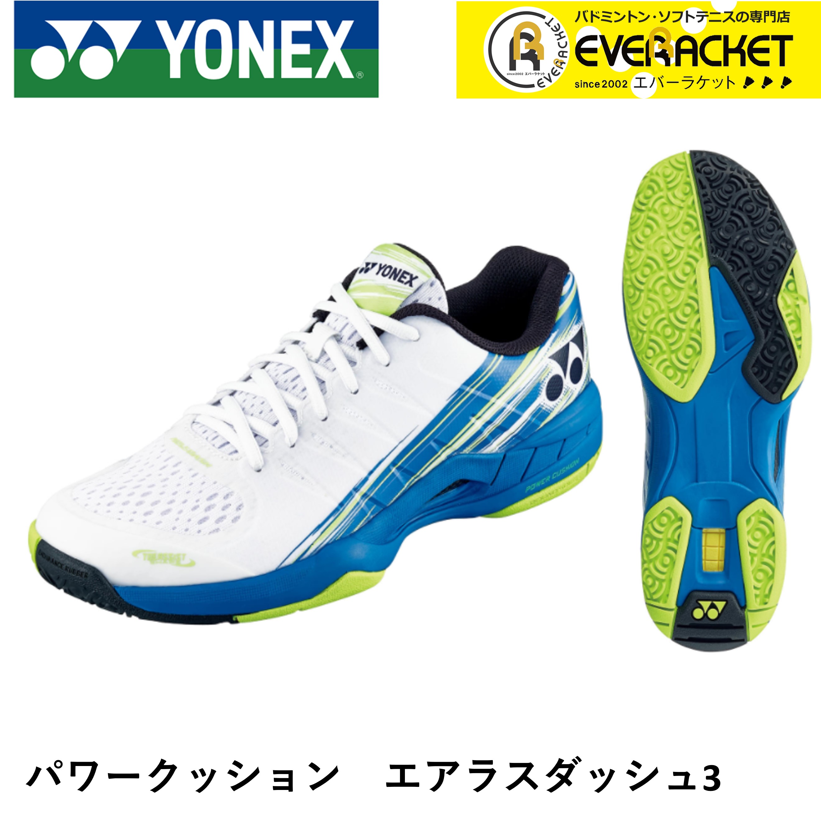 楽天市場】【サイズ交換OK！】【最短出荷】YONEX ヨネックス ソフトテニスシューズ ソニケージ3ワイドGC SHTS3WGC : エバーラケット  楽天市場店